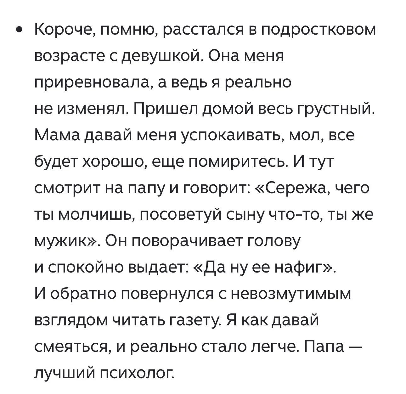 Всё гораздо проще, чем может вам показаться))).