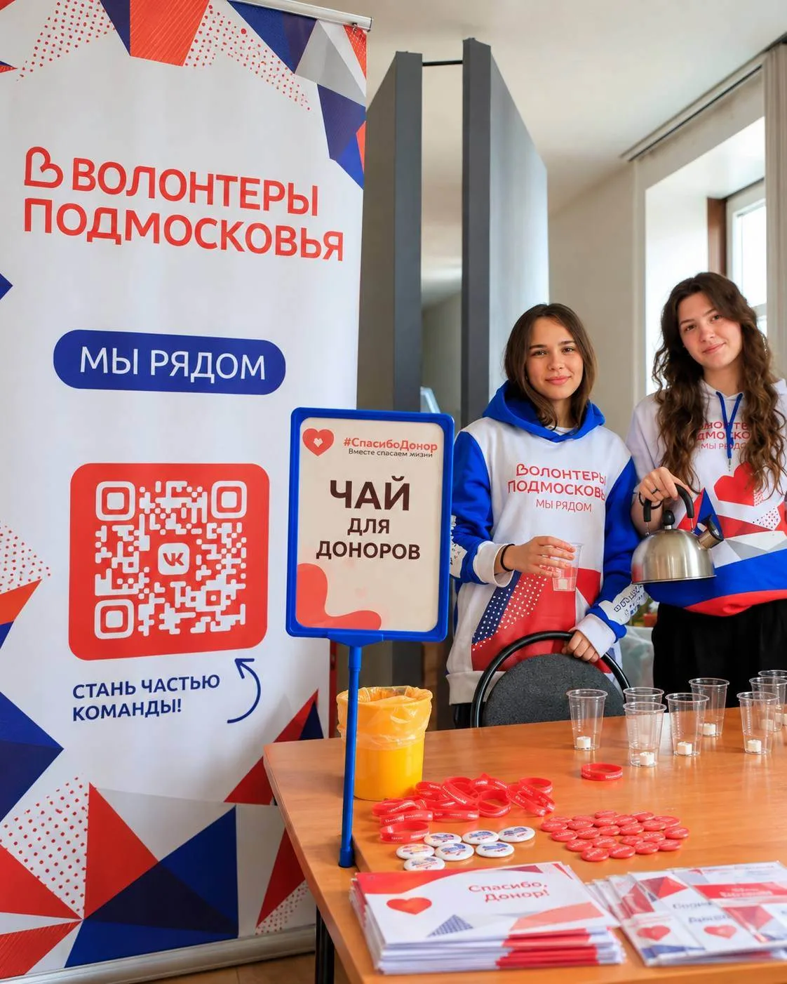 ❤️ Королёв — жители вместе помогли собрать кровь для больниц