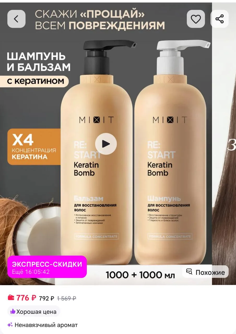 ⁣⁣⁣⁣⁣🛒Вайлдбериз