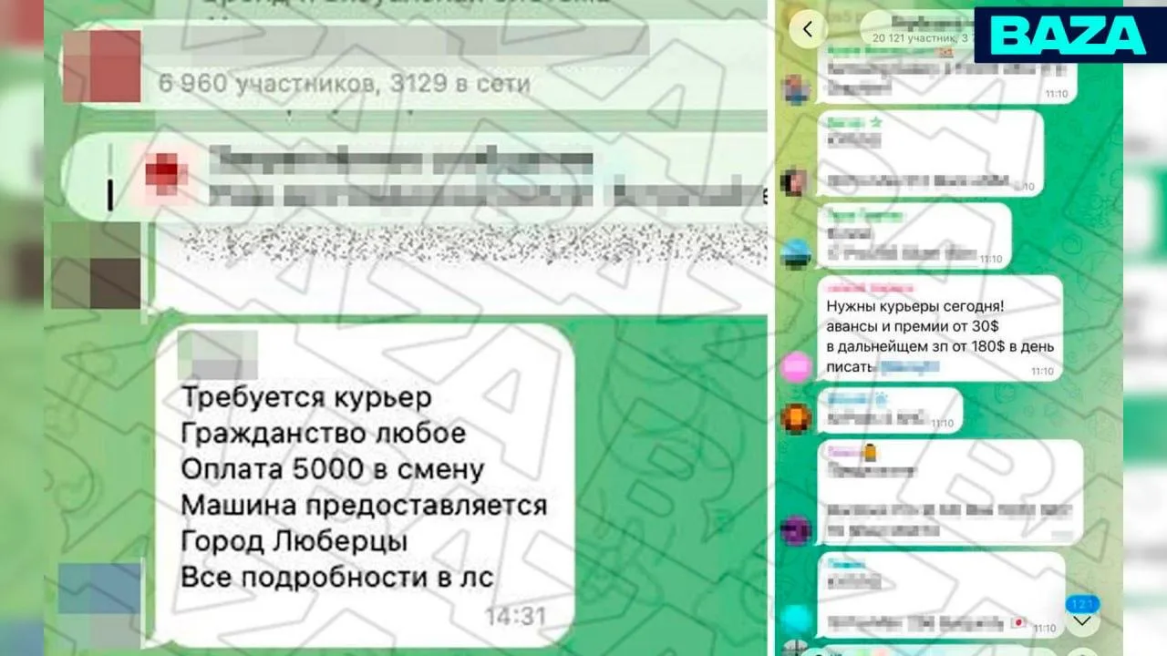 🤣 За работу курьером могут посадить?