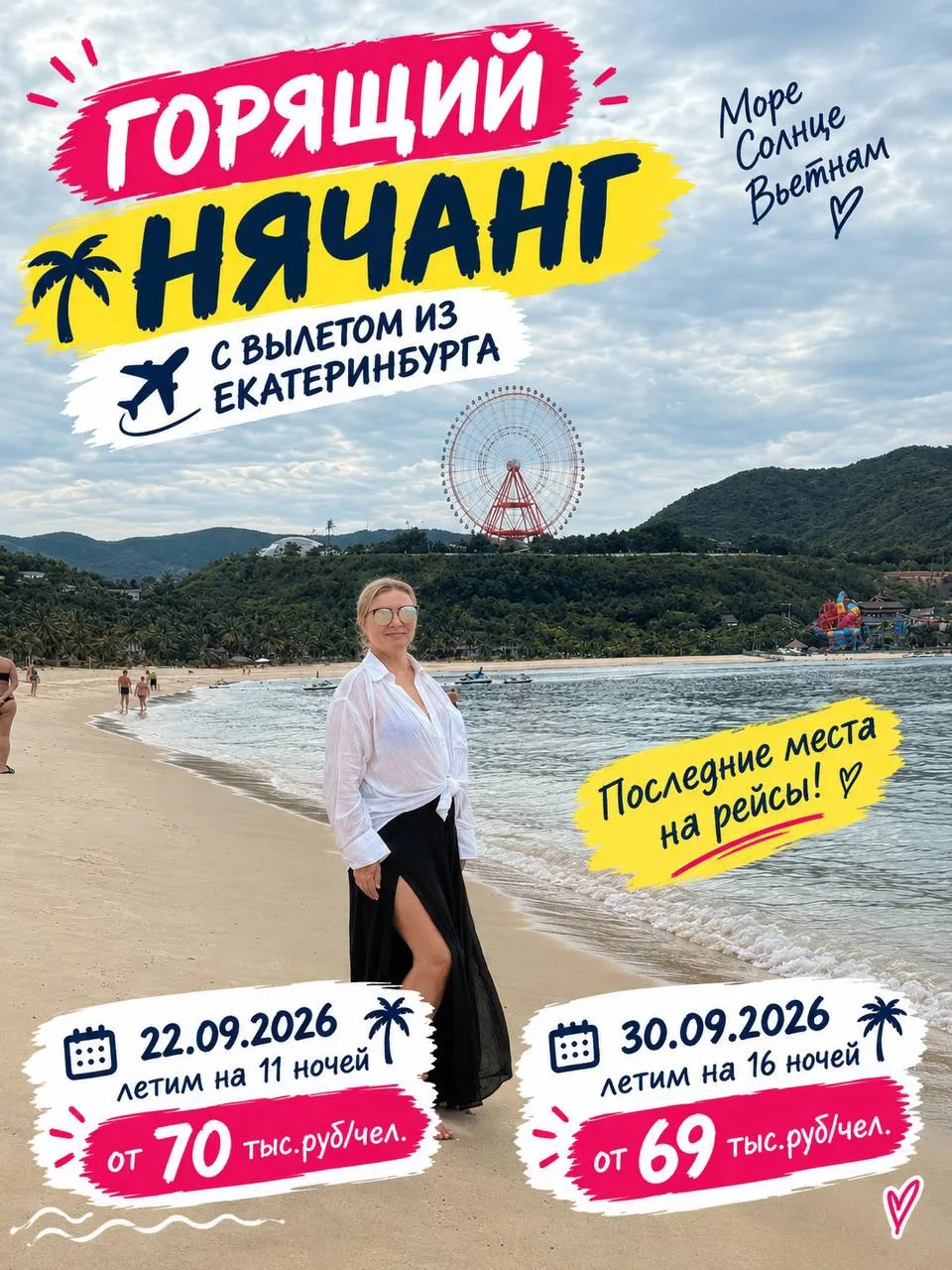 Горит Нячанг!