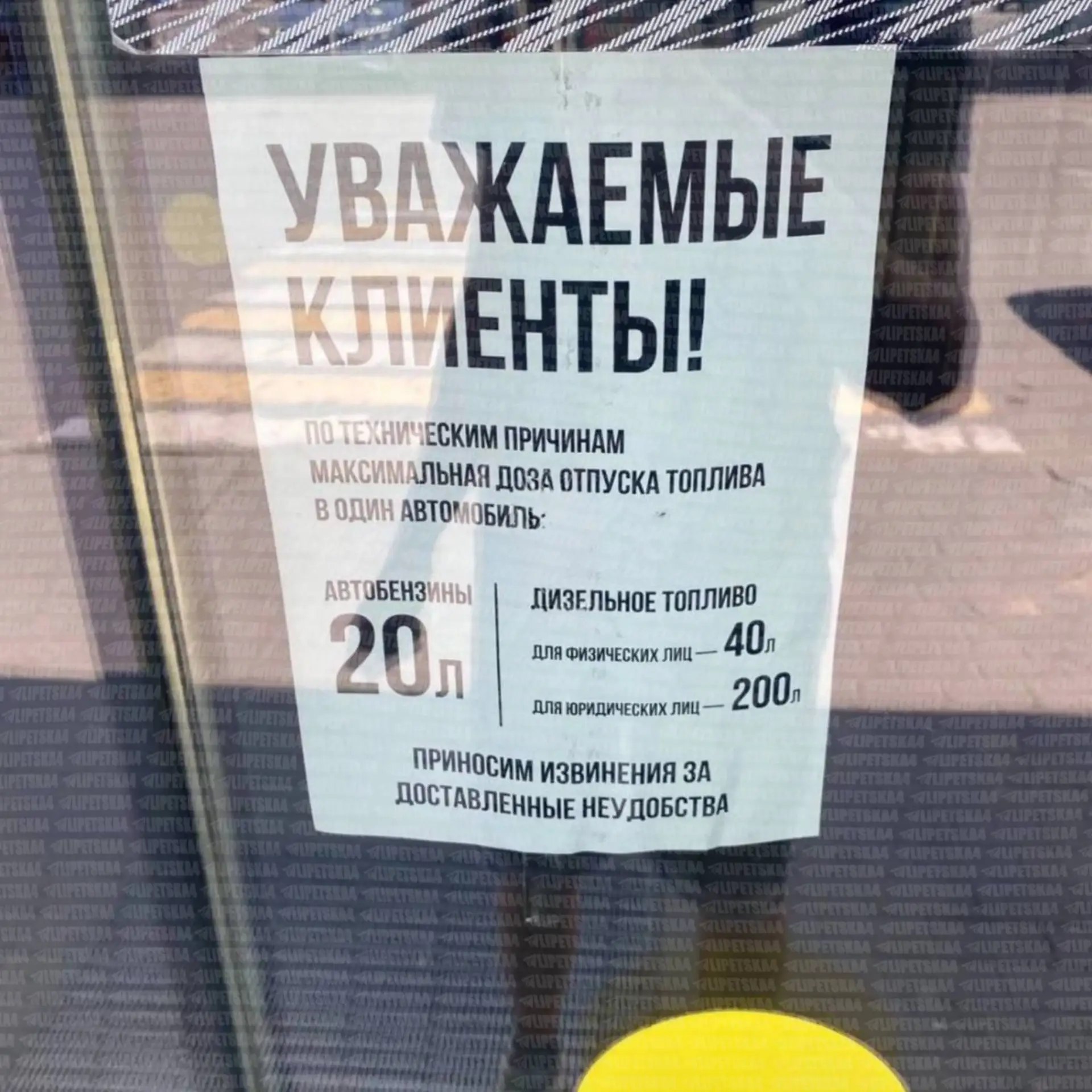 ⛽️ На АЗС «Татнефти» в Хлевенском округе теперь действуют лимиты: до 20 литров на бензин АИ-92 и АИ-