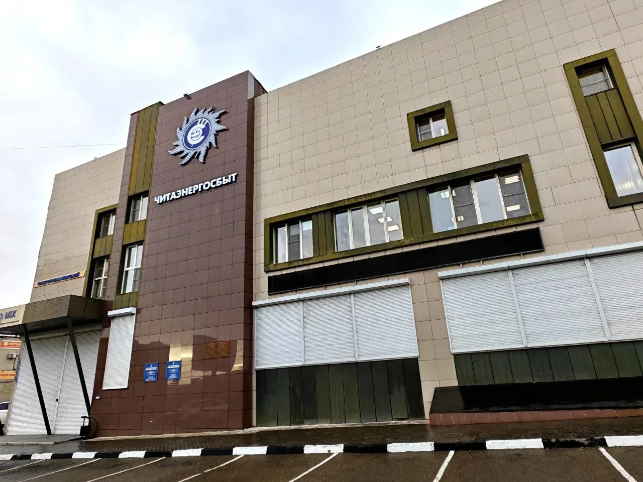 ✅«Читаэнергосбыт» обновил свой логотип и сферу деятельности