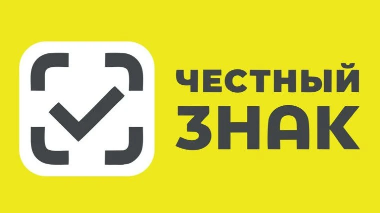 ✔️Маркировка товаров расширяется: новые категории и усиление контроля оборота

С 1 июля 2026 года ра