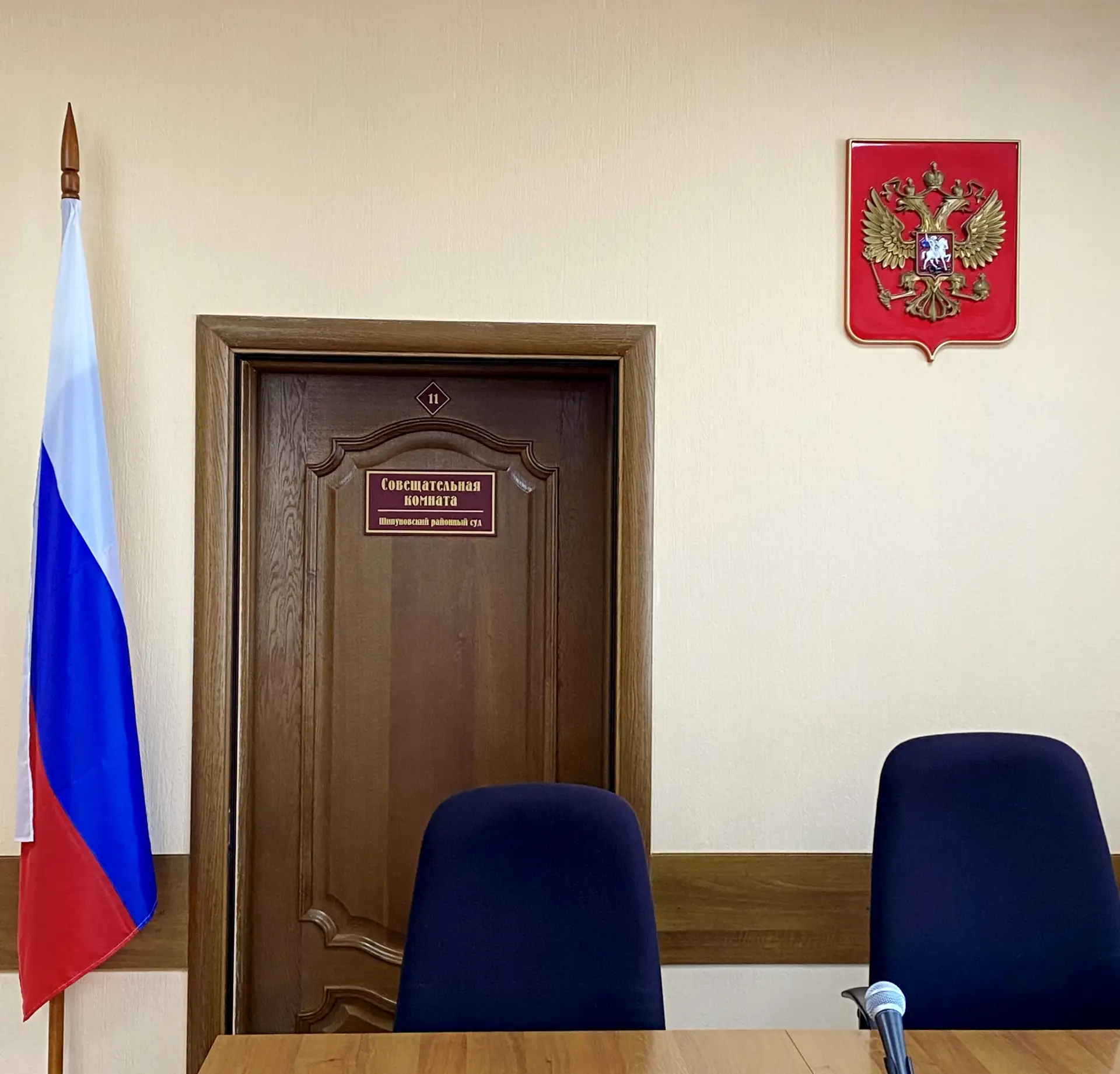 ⚖️ Шипуновский районный суд избрал меру пресечения студенту, подозреваемому в мошенниче...
