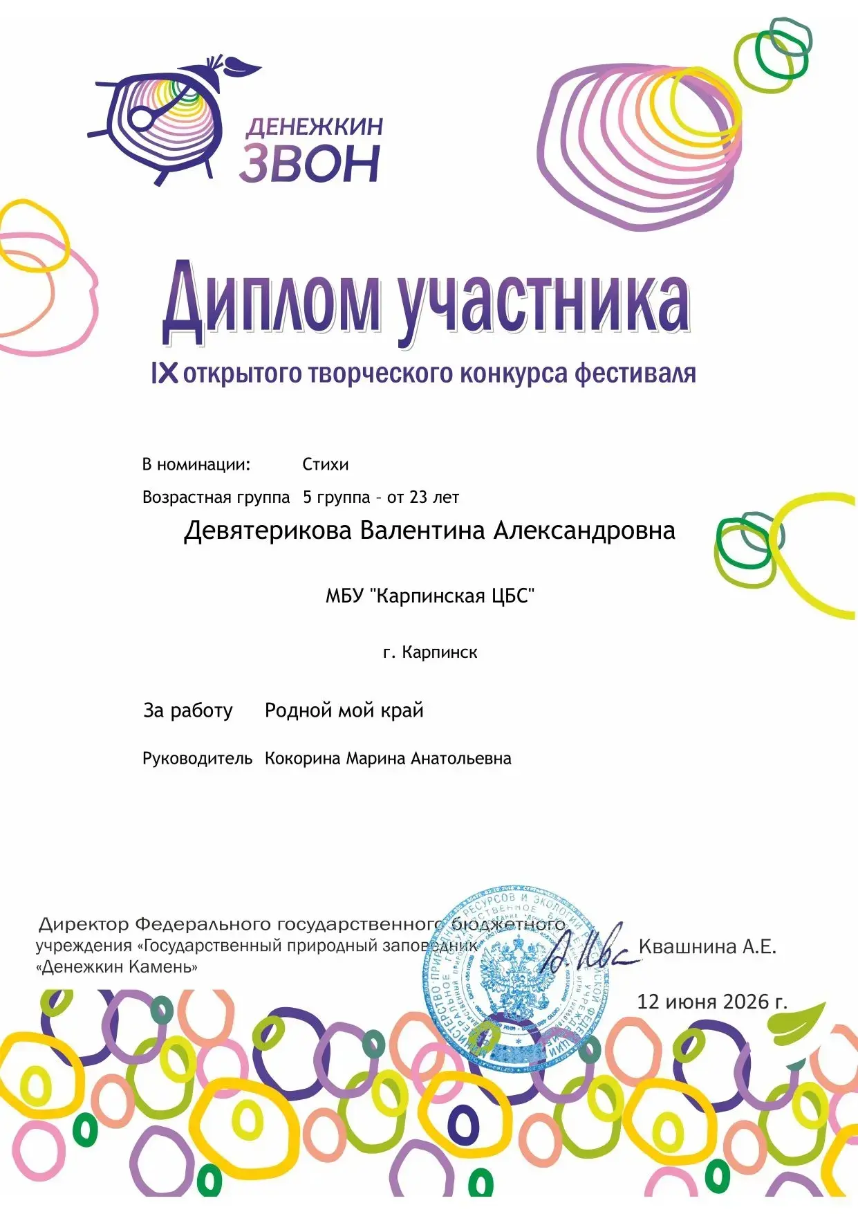 #КАРПИНСКБИБЛИОТЕКА
В копилочку!

ЕЩЁ БОЛЬШЕ НОВОСТЕЙ НА НАШЕМ ОФИЦИАЛЬНОМ САЙТЕ
karpinsklib.ru
Наша