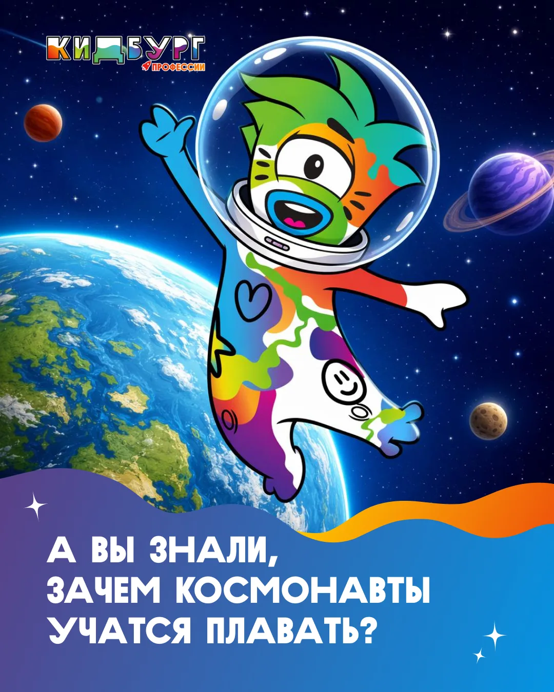 Зачем космонавтам учиться плавать, если они готовятся к полётам в космос? 🚀