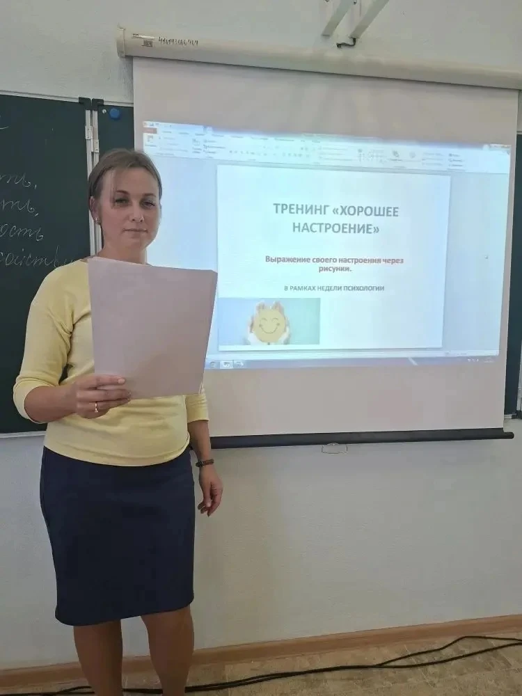 ⭐️Неделя психологии в школе продолжается.   🌸Школьный психолог провёл для учащихся занятие, посвящён