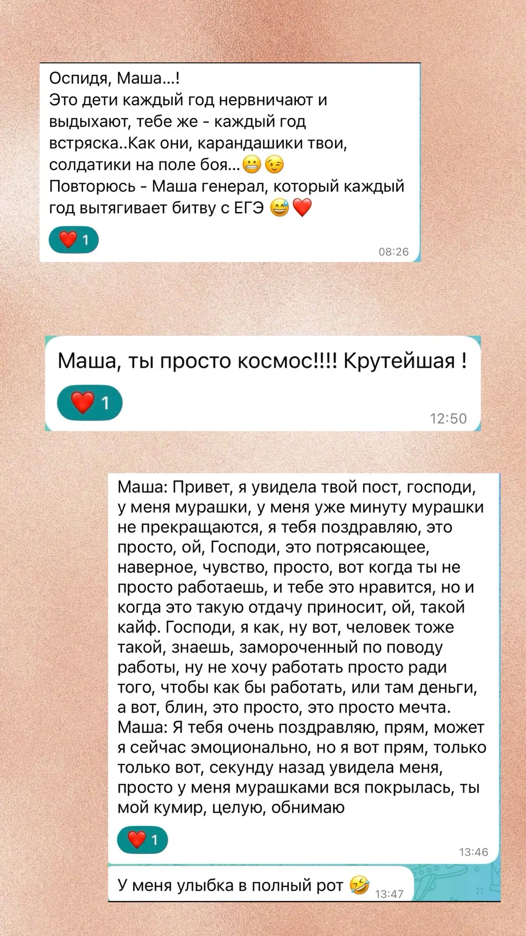ОТЗЫВЫ за последние 2 года
Часть 2