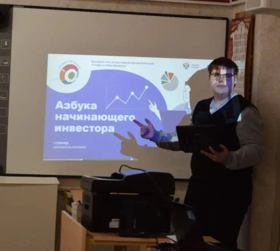 🚀 Азбука инвестора: как 8 и 9-классники учились управлять деньгами