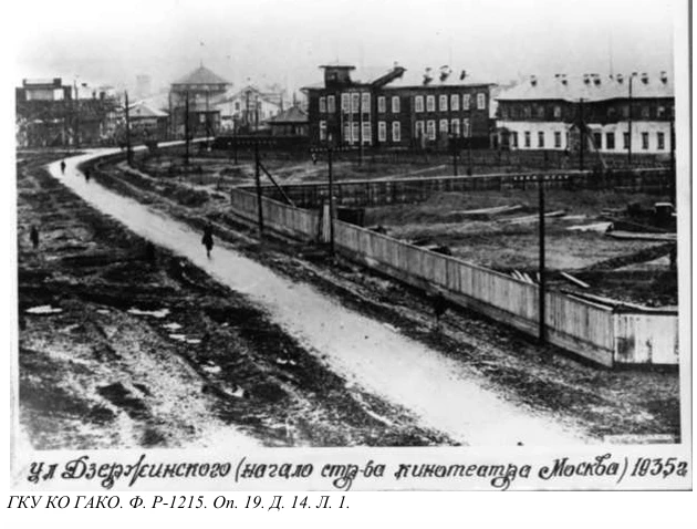 Так выглядела улица Дзержинского в 1930-е гг. В Государственном архиве Кемеровской обла...