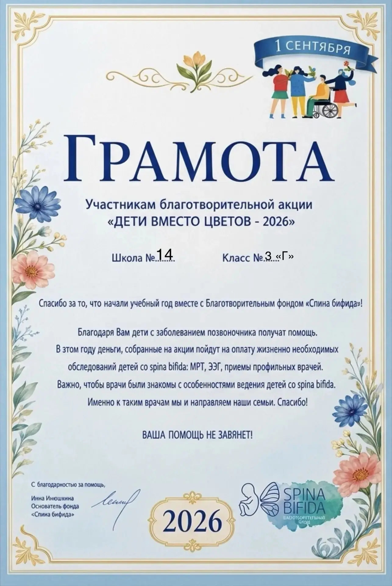 🌸 Дети вместо цветов 🌸
