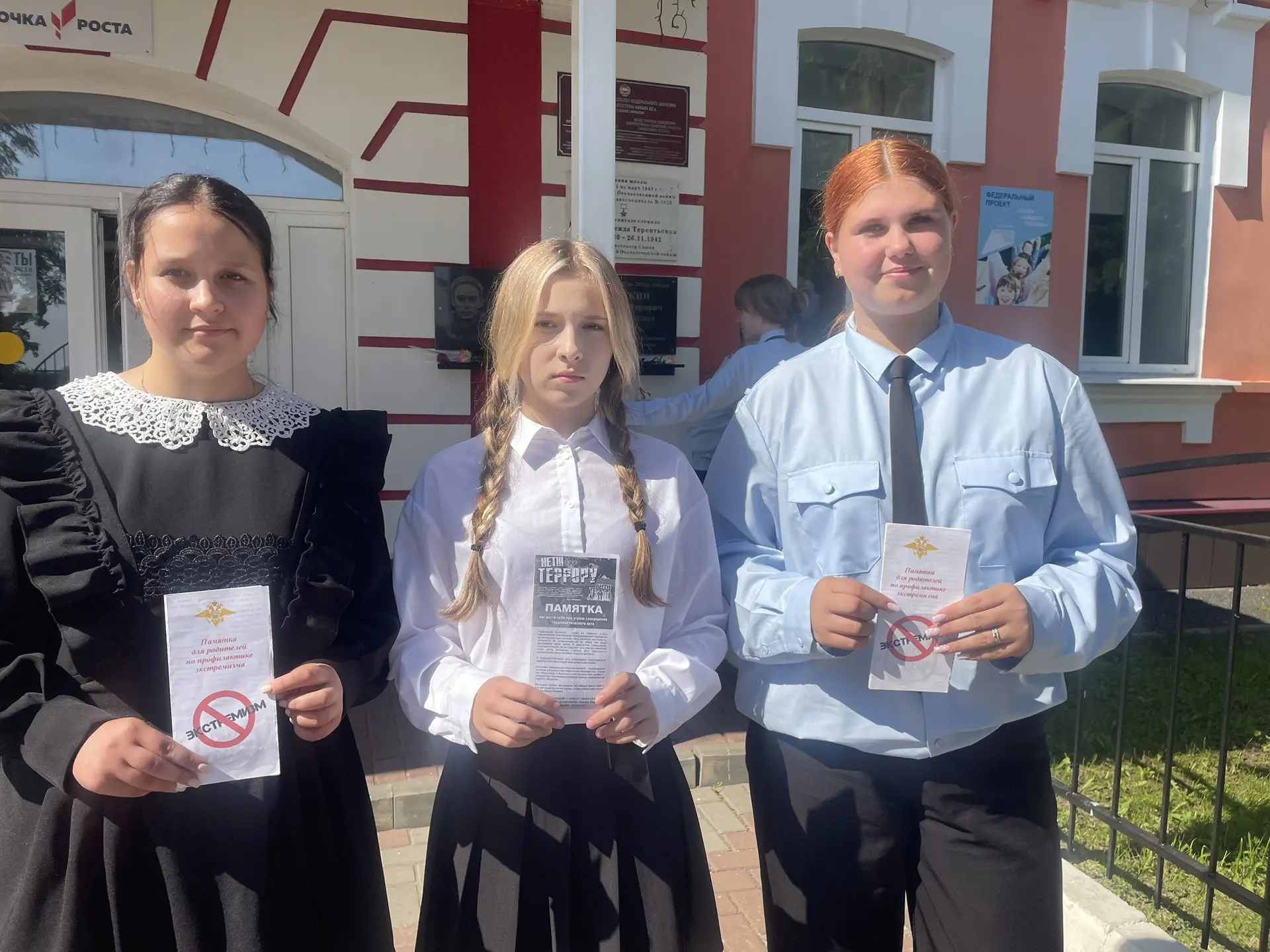 🔥Активисты провели акцию-раздачу буклетов родителям, в рамках Дня солидарности в борьб...