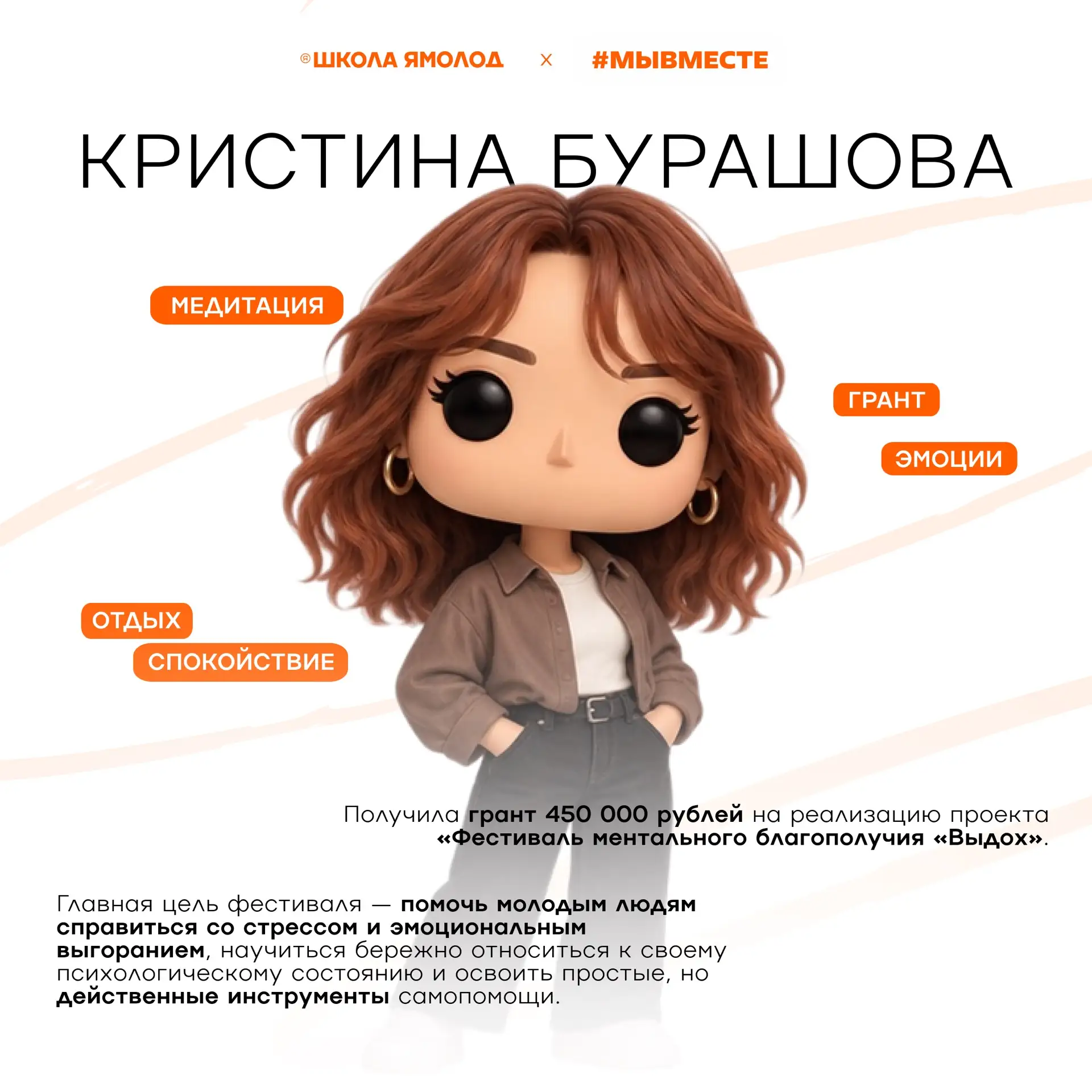 На днях наша команда вернулась с добровольческого фестиваля #МЫВМЕСТЕ, который проходил...