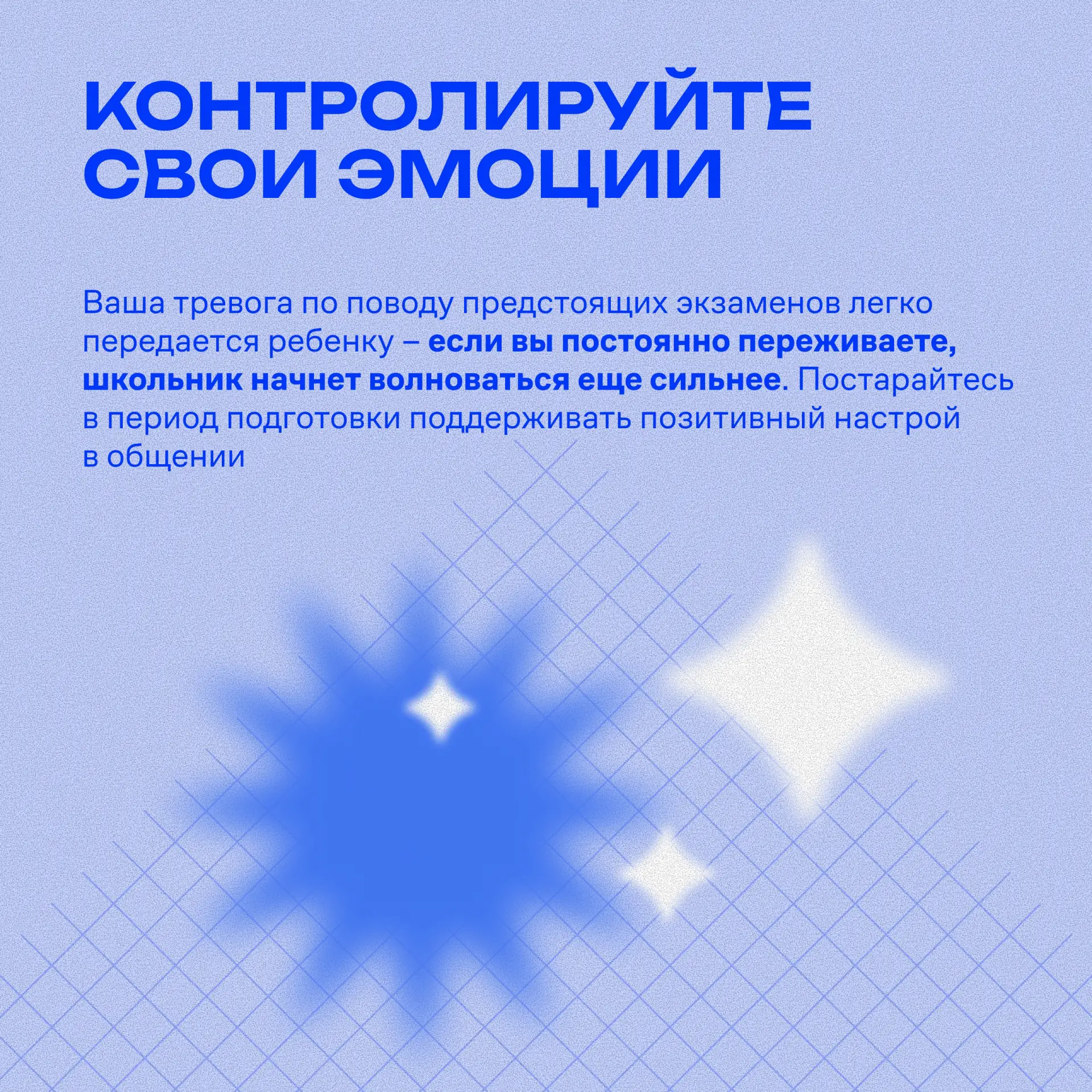 За окном уже светит весеннее солнце, но у родителей школьников при упоминании ЕГЭ, ОГЭ и ВПР нередко
