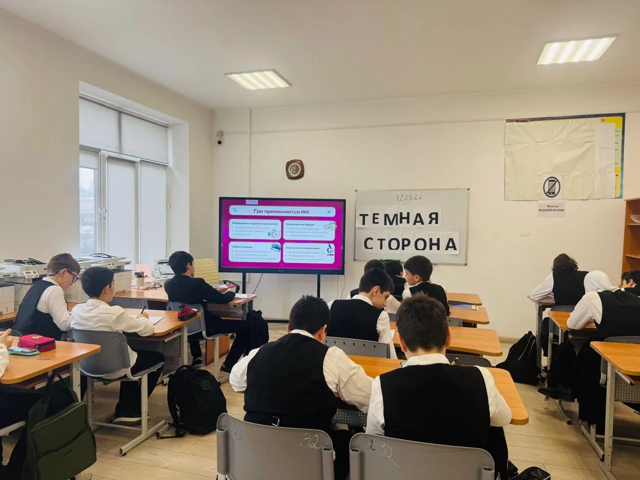 📍Вчера учащиеся нашей Гимназии  погрузились в мир кибербезопасности. Мы разобрали, как искусственный