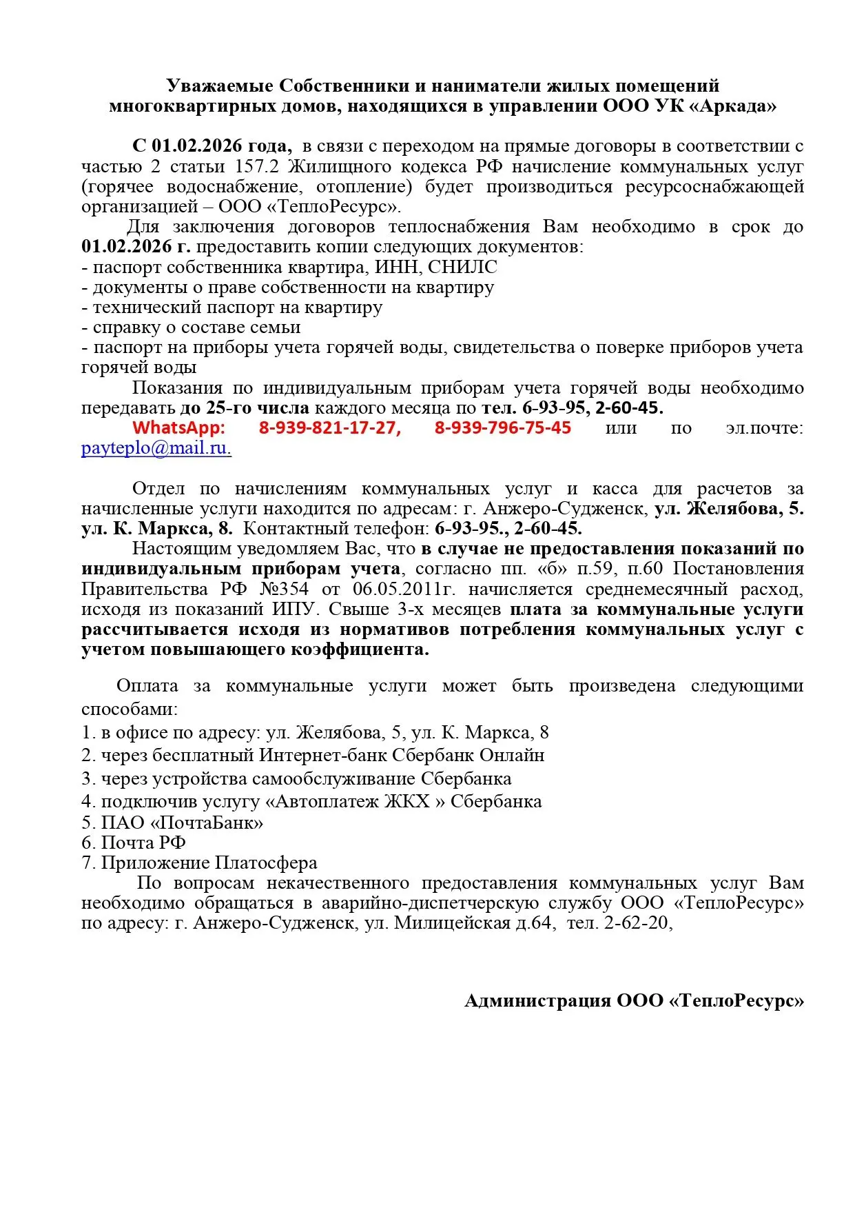 Медиа публикации