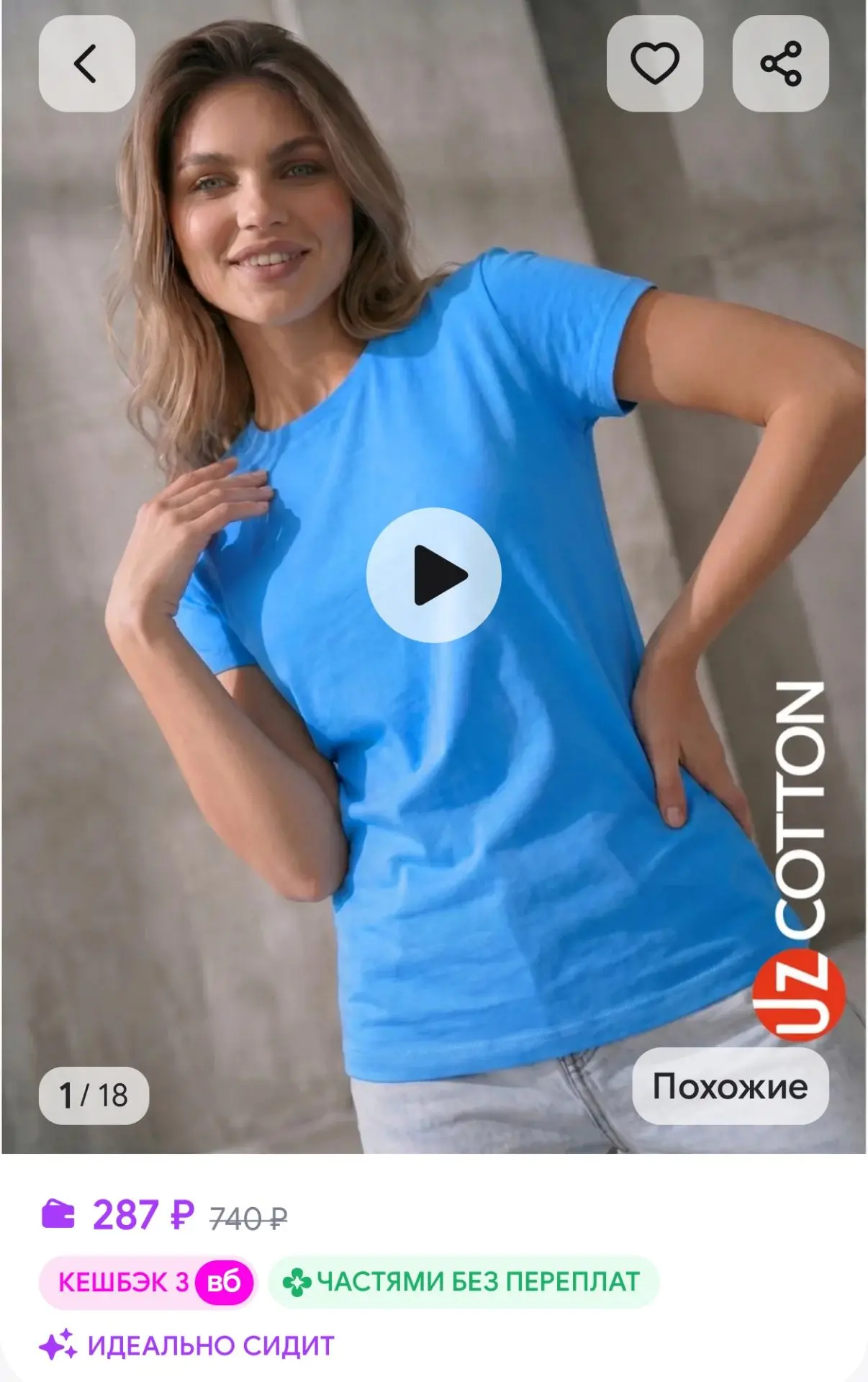Футболка лазурь однотонная хлопок базовая UZcotton