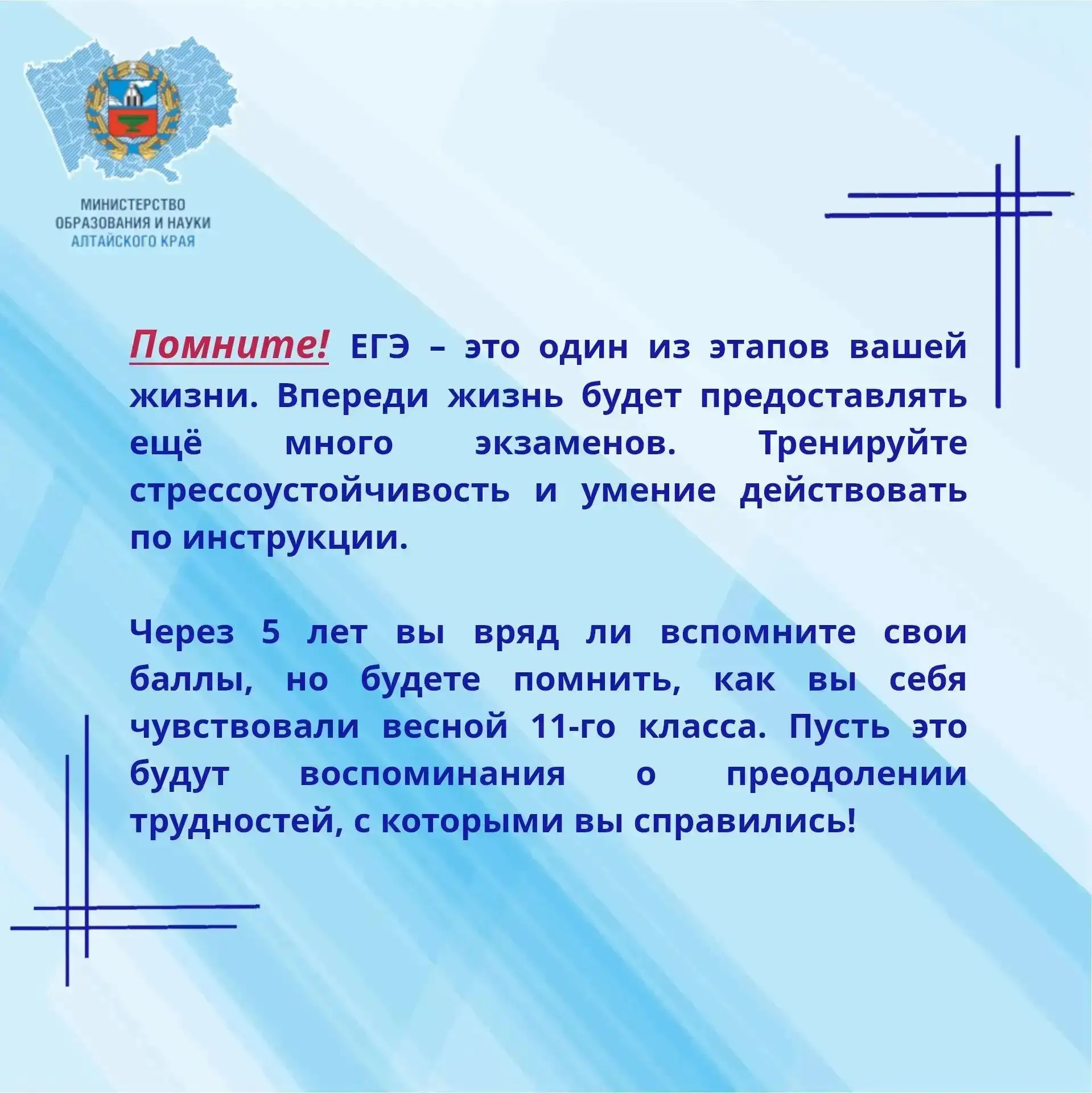 #ЕГЭБезПаники  🌿 Продолжаем рубрику «Психологический десант: ЕГЭ без паники», где эксперты рассказыв