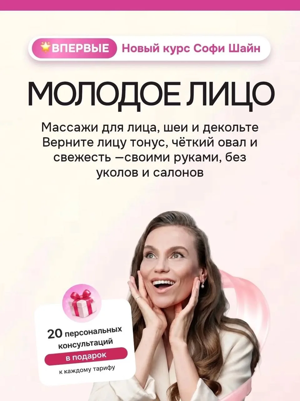 💛 Сегодня начинается новая глава.

Вчера я попрощалась с «Кодом молодости».

Если честно, было волн
