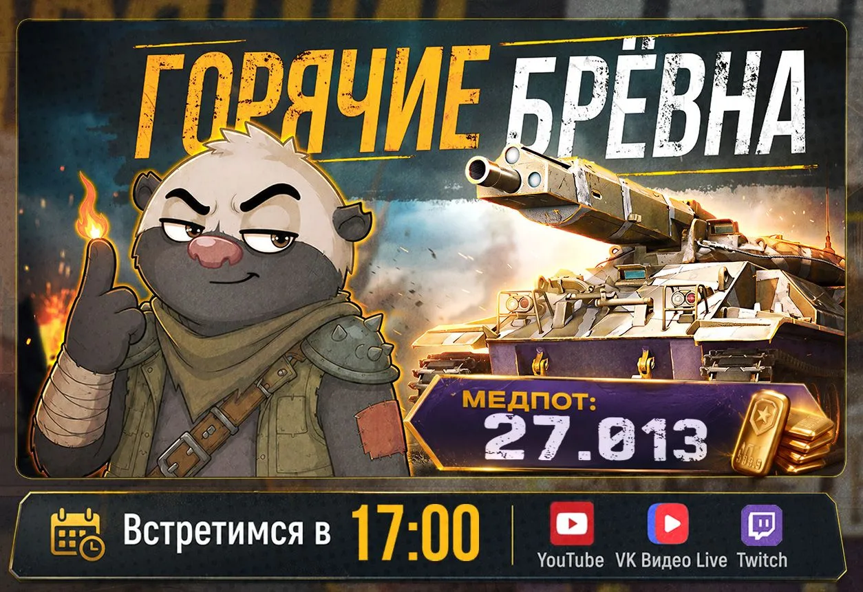 Сегодня в кефире:
✅Перегретая ВАЛЫНА БРЁВНАМИ вспахивает ранДНОм;
✅Подсказки Толика;
✅Ворчание.

ДРА