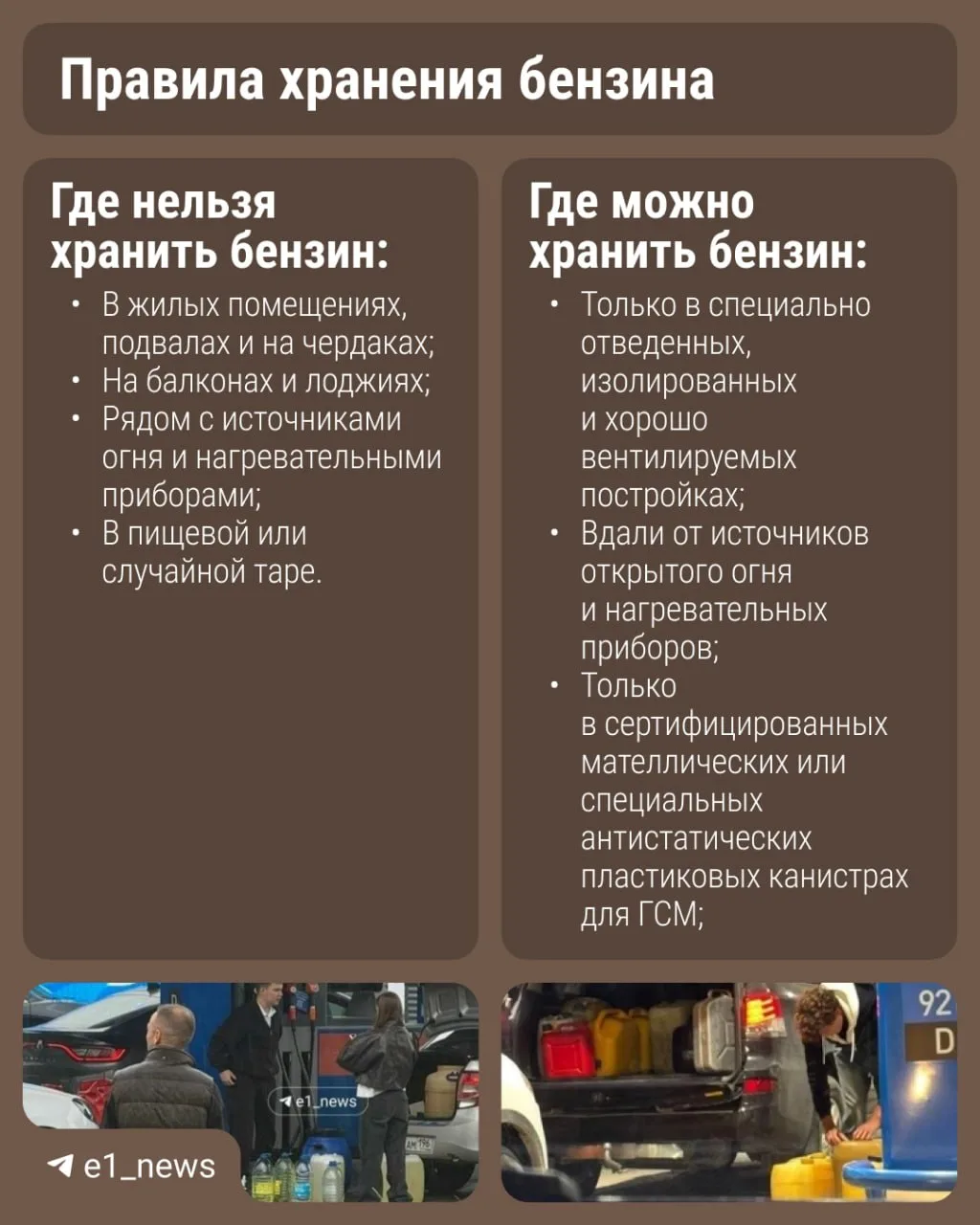 Уральские спасатели забили тревогу — количество людей, заправляющих бензин в канистры, ...