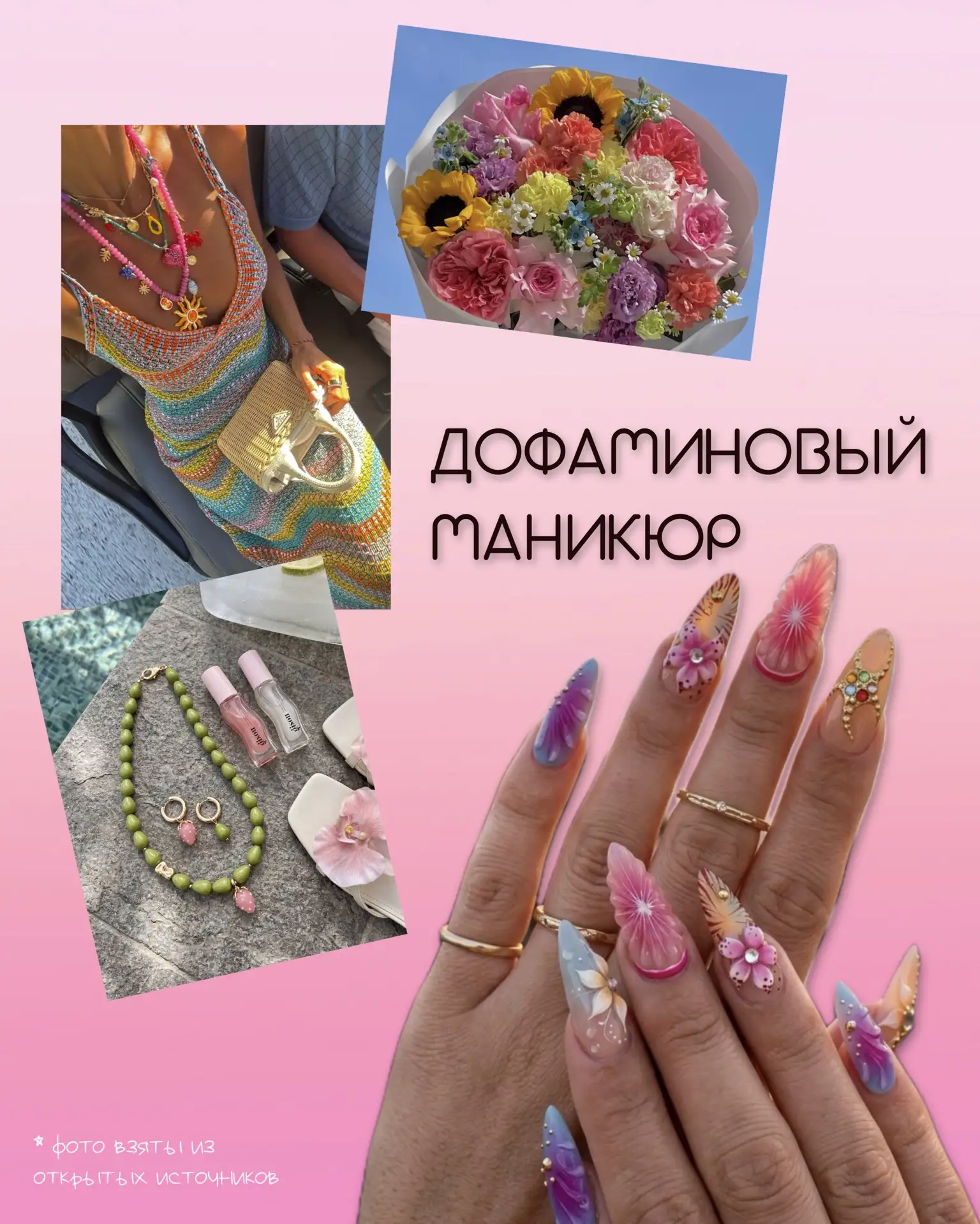 Тренды маникюра в отпуск ✨