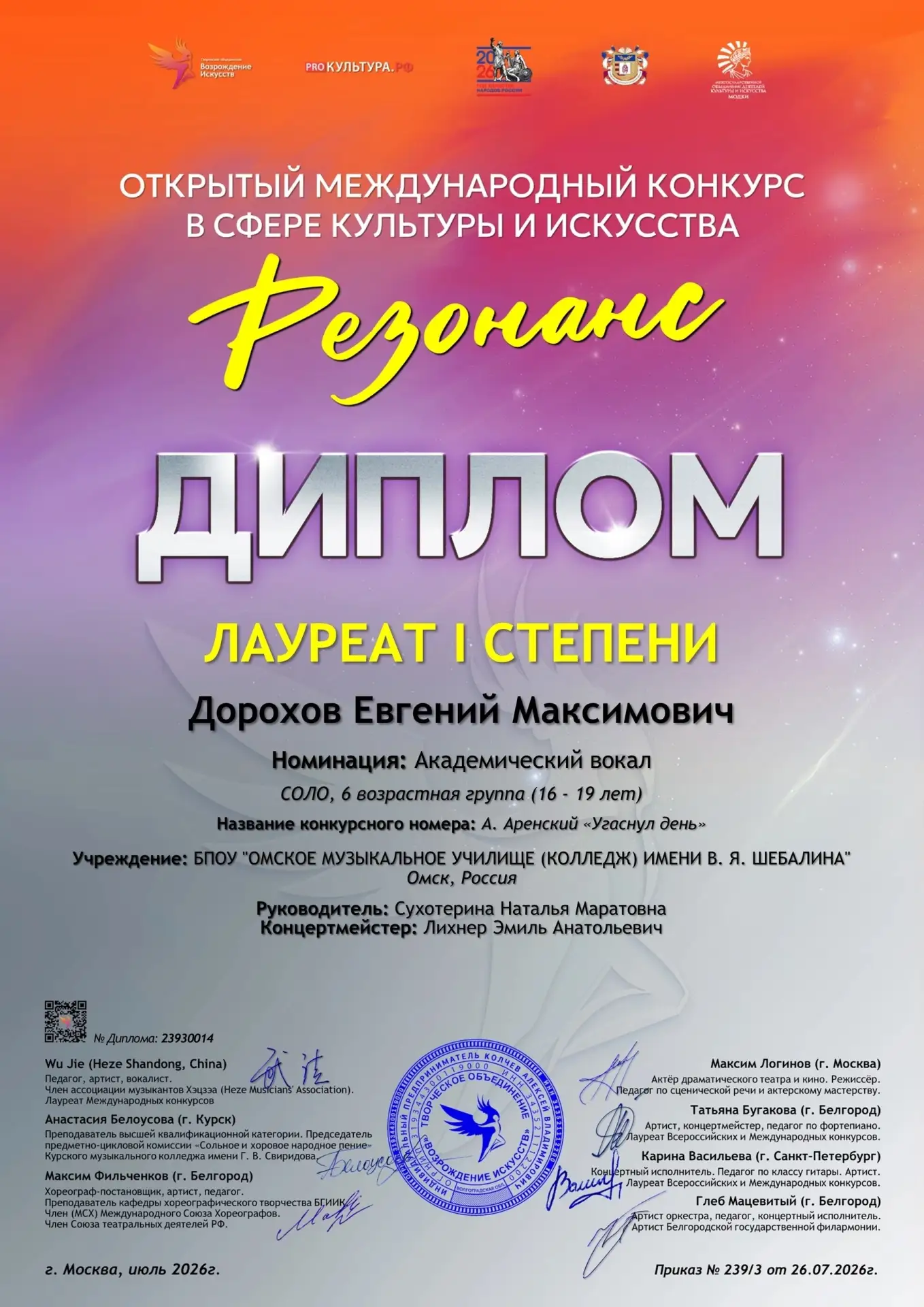 Наши вокалисты и на каникулах соревнуются в профессиональном мастерстве!!!