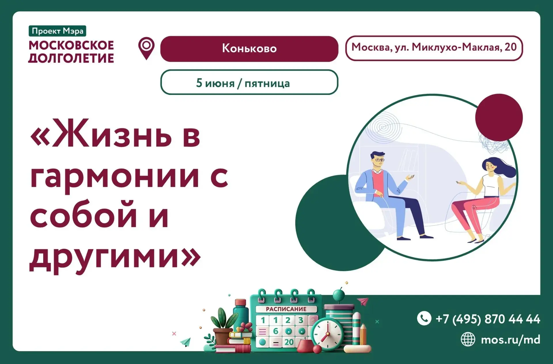 Дорогие друзья!  ❤️