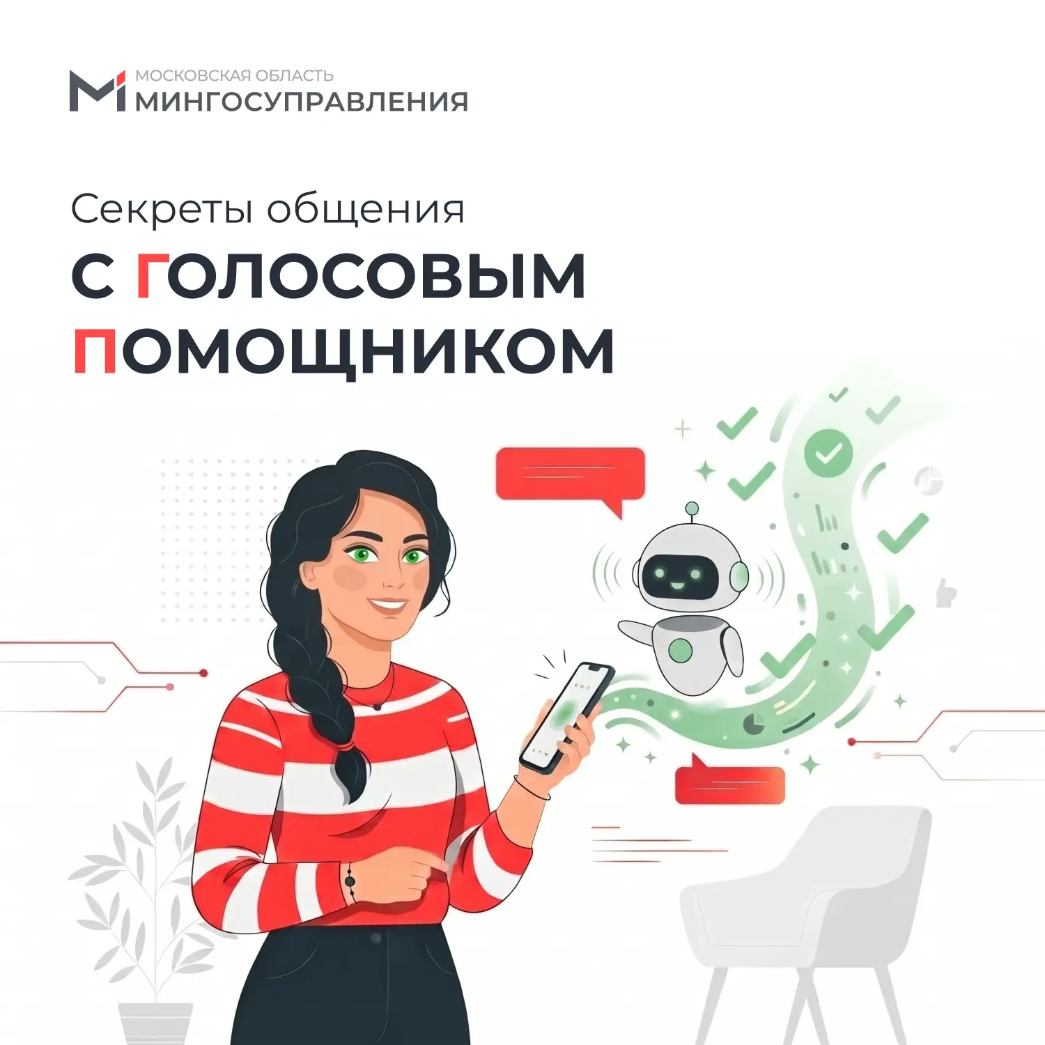 🤖 «Алло, гараж?»: как говорить с голосовым помощником, чтобы он понял с полуслова