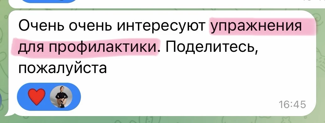 ПРОФИЛАКТИКА ВАРИКОЗА