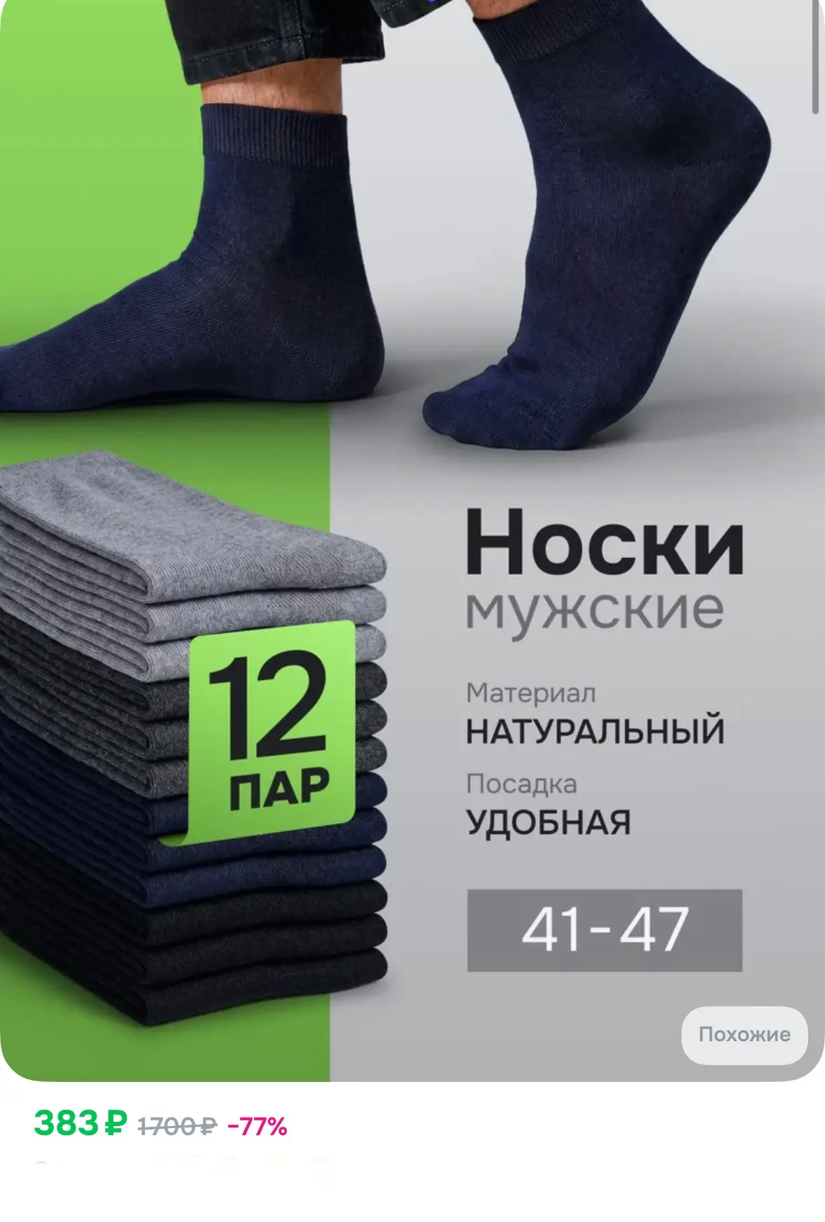 Носки мужские с анатомической резинкой, 12 пар 🧦