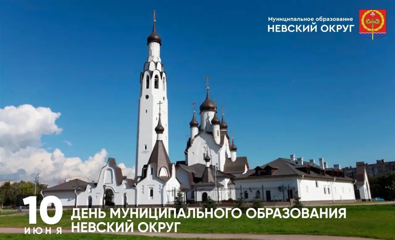 Дорогие жители Невского округа!♥️

Сегодня особенный день - день нашей маленькой, но такой важной ча