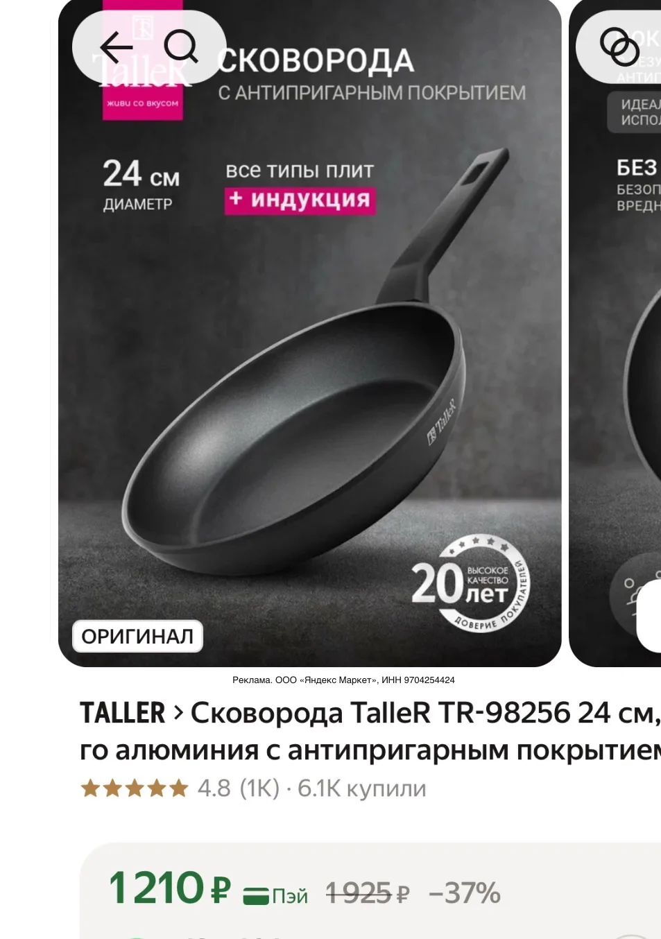 https://market.yandex.ru/cc/BE63vy?erid=5jtCeReNx12oak2qzZPwYSW