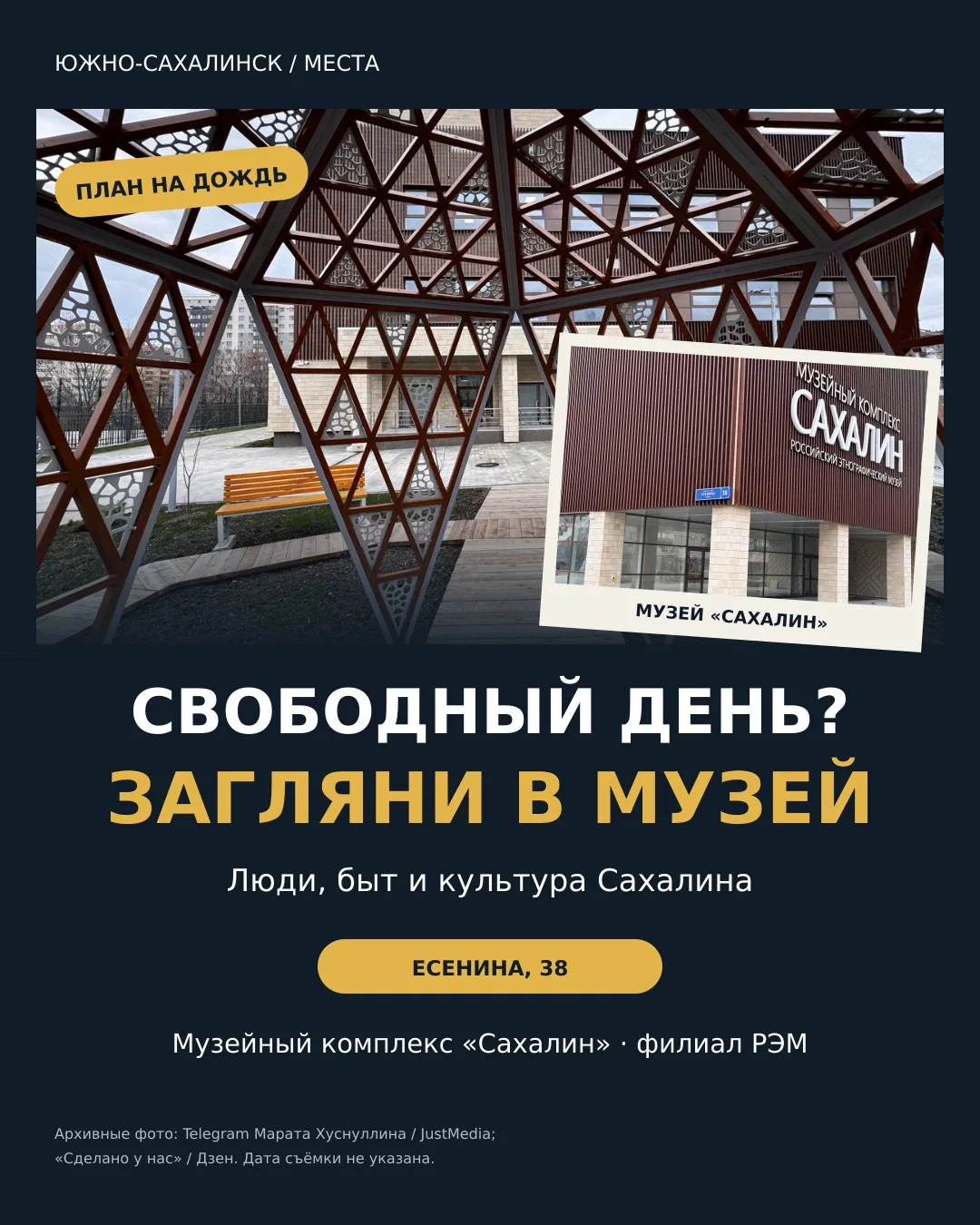 Свободный день в Южном? Есть новый вариант.