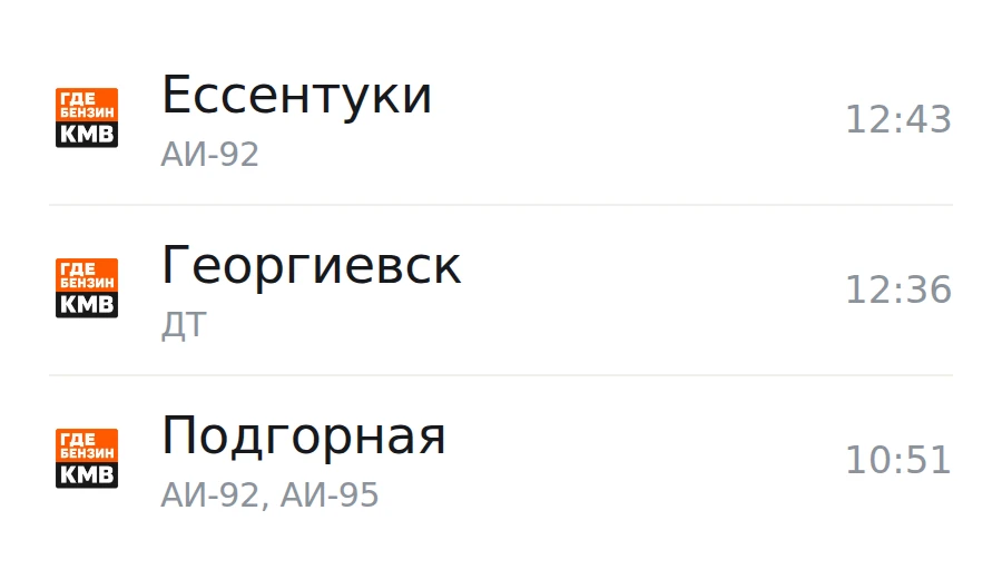 ❗Обновлённая информация по городам, станицам и сёлам: