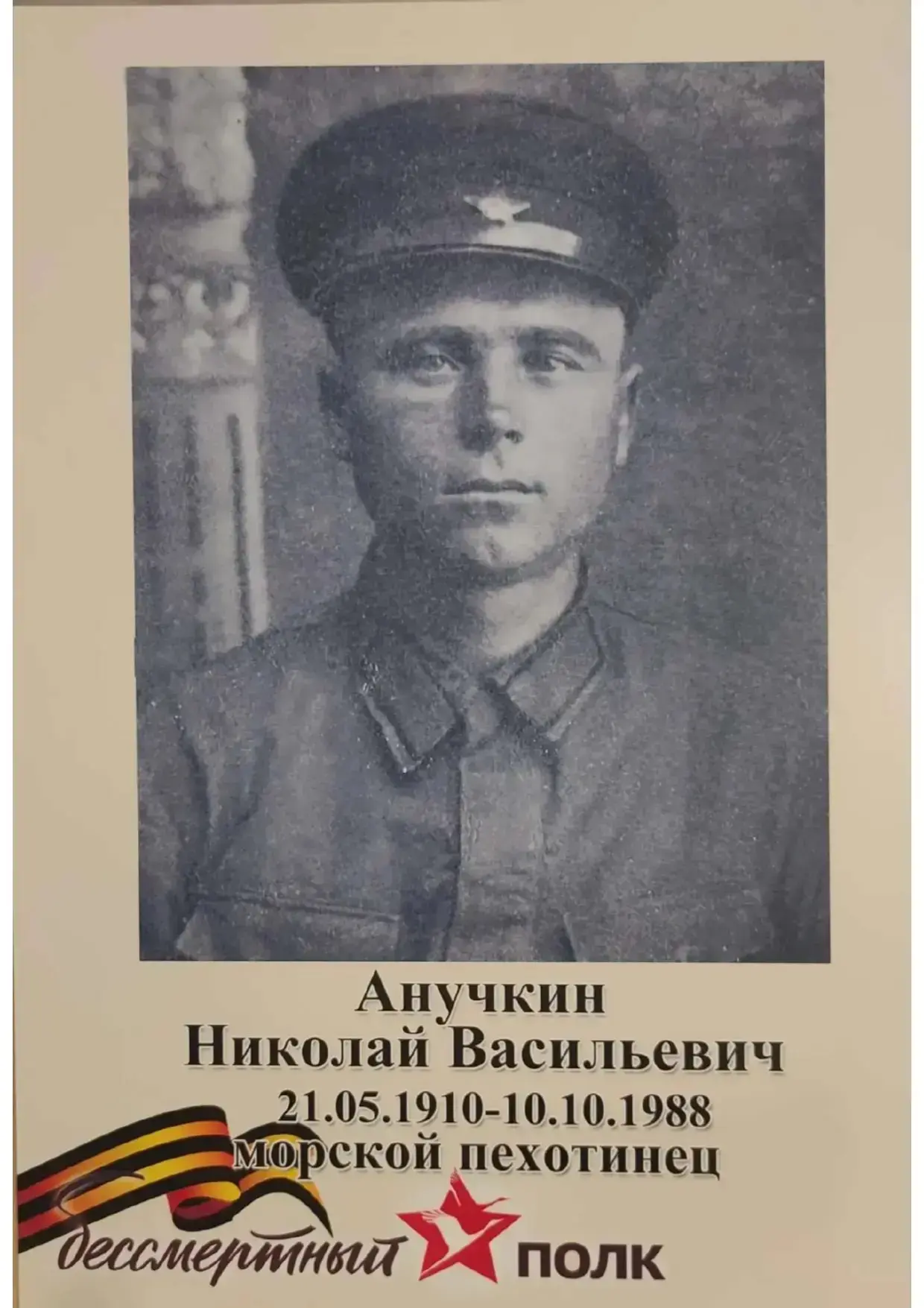 🇷🇺 Продолжаем школьную акцию «Бессмертный полк»  За каждой фотографией — целая жизнь, наполненная му