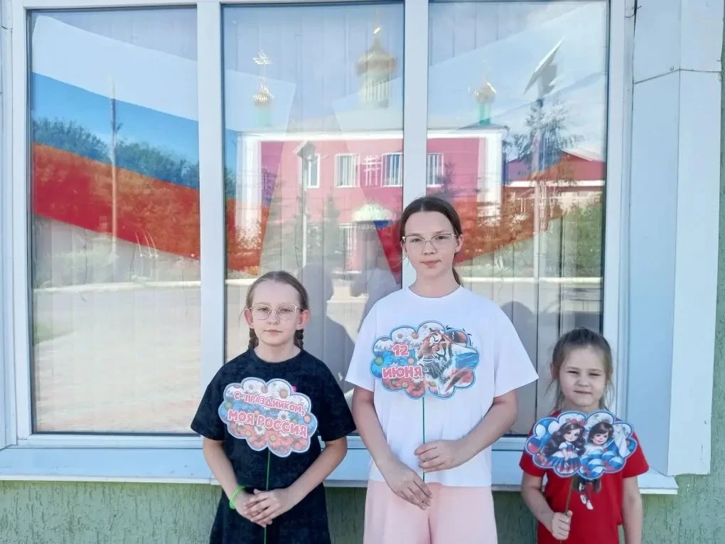 С Днём России! 🇷🇺