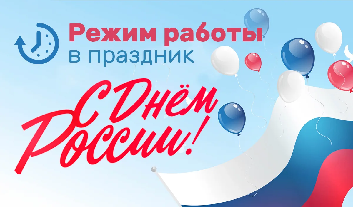 Уважаемые жители Дергачевского района!
⁣
📆 Информируем вас о графике работы ПОЛИКЛИНИКИ в период пр