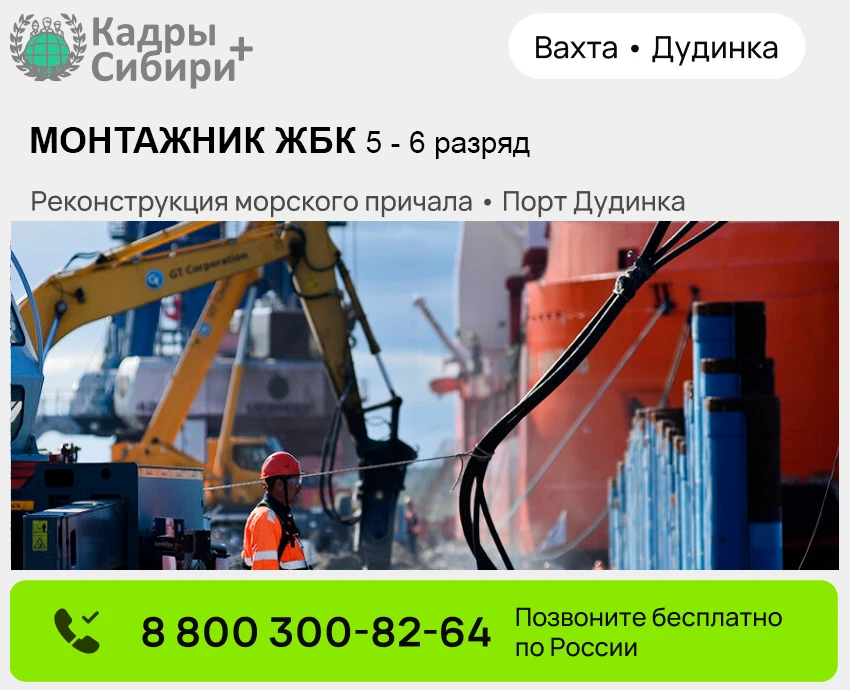 ‼️ Реконструкция морского причала. Порт Дудинка