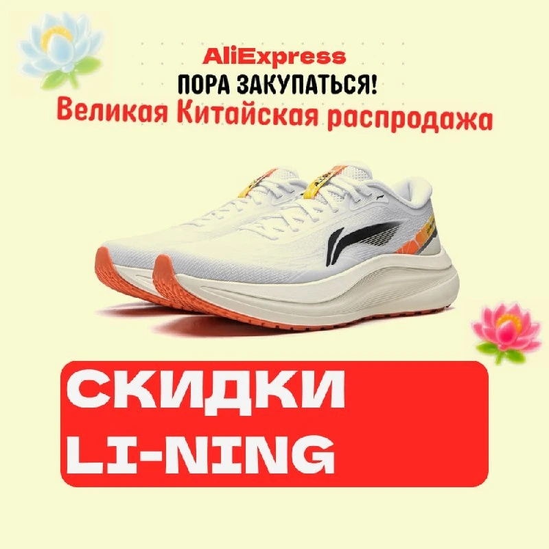 ✅ Мужские кроссовки Li-Ning YUEYING 6
