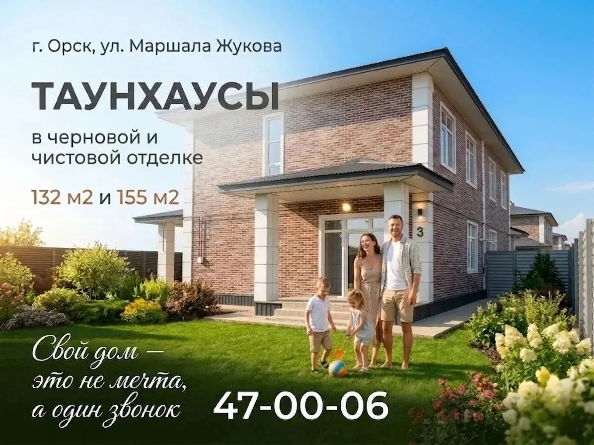 🤩Свой дом, своя терраса: ТАУНЫ S 132 и 155 м2 на Маршала Жукова для тех, кто ценит личное пространс