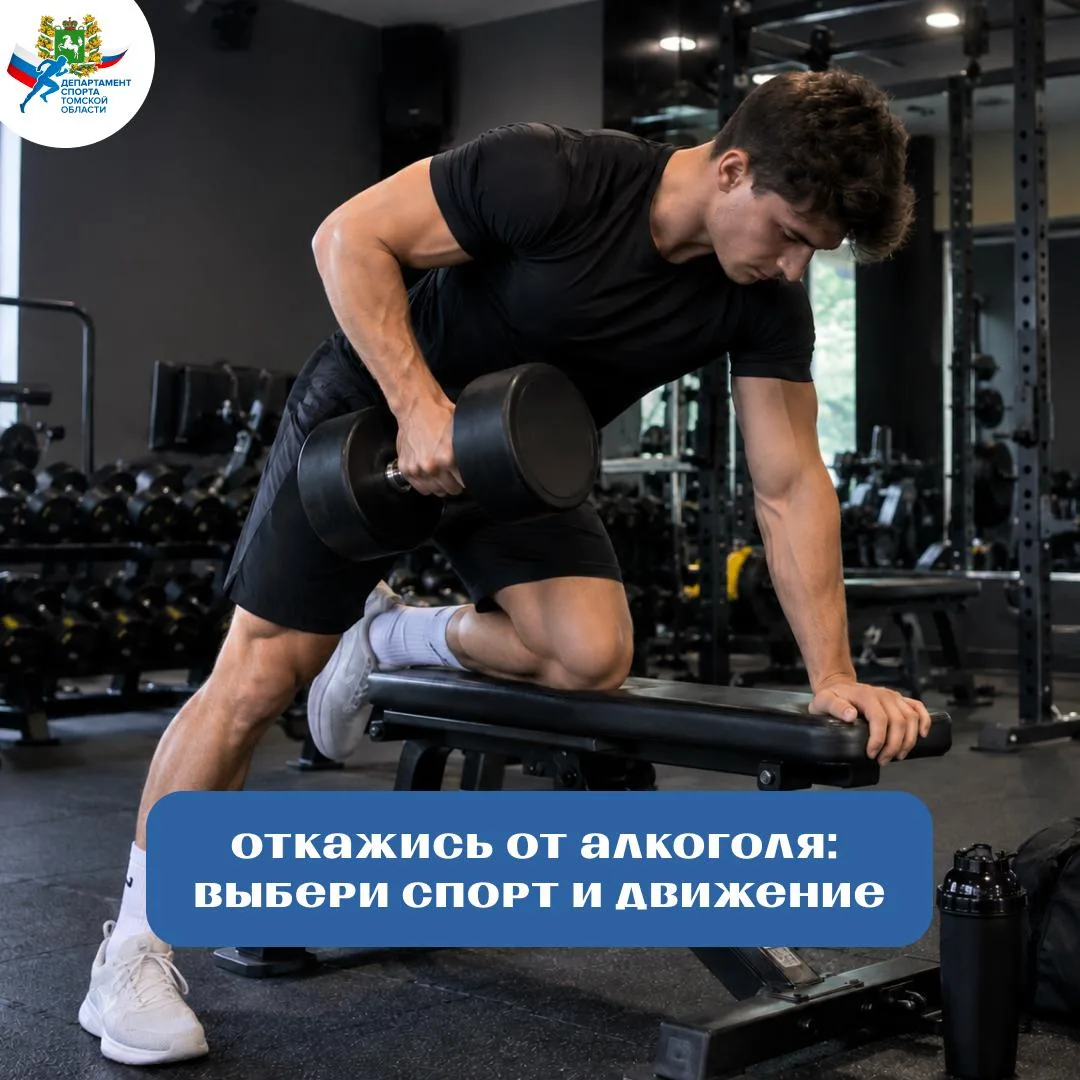 Откажись от алкоголя — выбери движение: неделя силы и здоровья💪