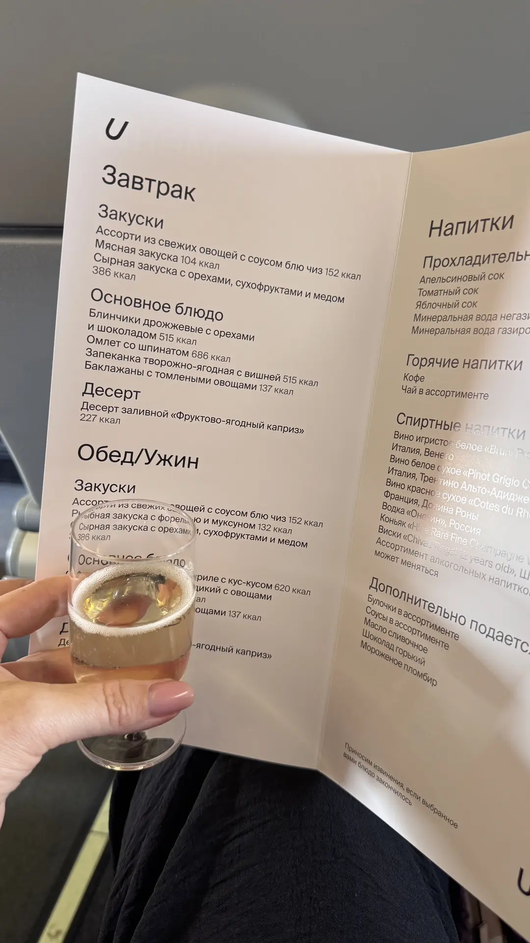 Полет прошел прекрасно🤣🤣🤣