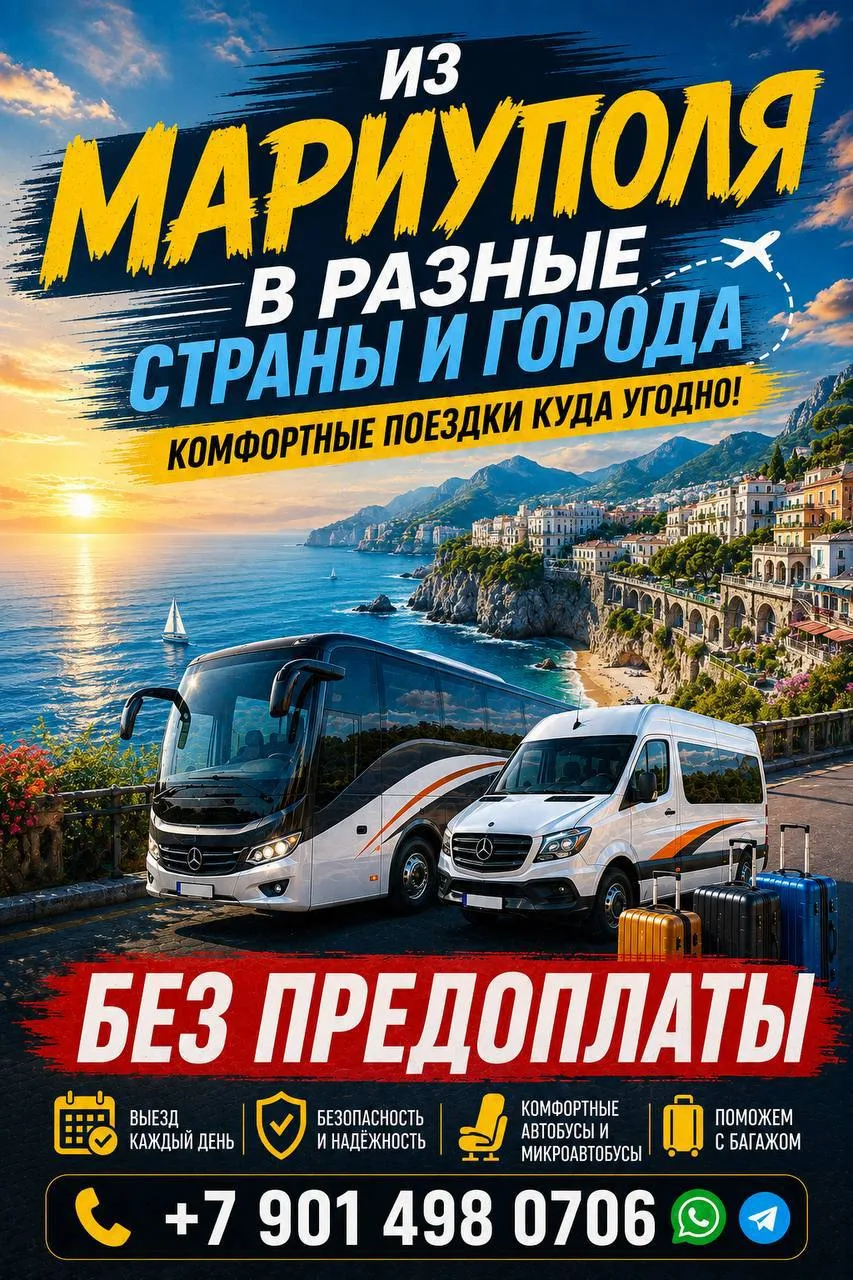 ✈️🚘ПРЯМЫЕ ПЕРЕВОЗКИ ЗА ГРАНИЦУ И ОБРАТНО 🚍