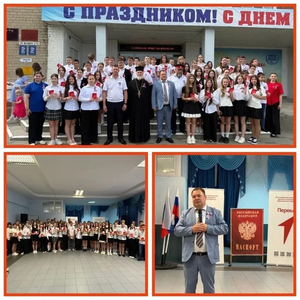 Районная кция "Мы – граждане России": юные жители Константиновского района получили сво...