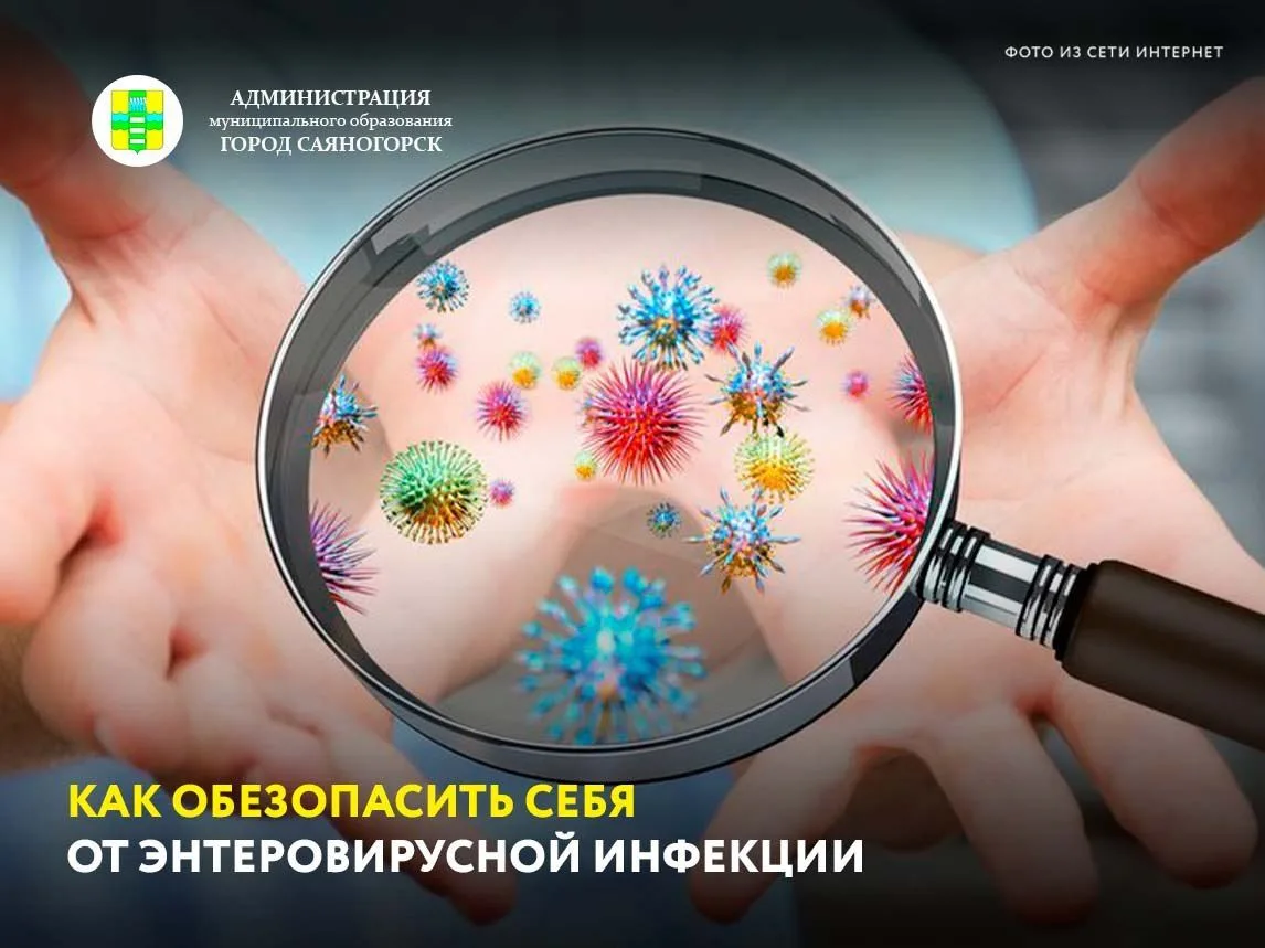 Напоминаем основные меры профилактики энтеровирусной инфекции.