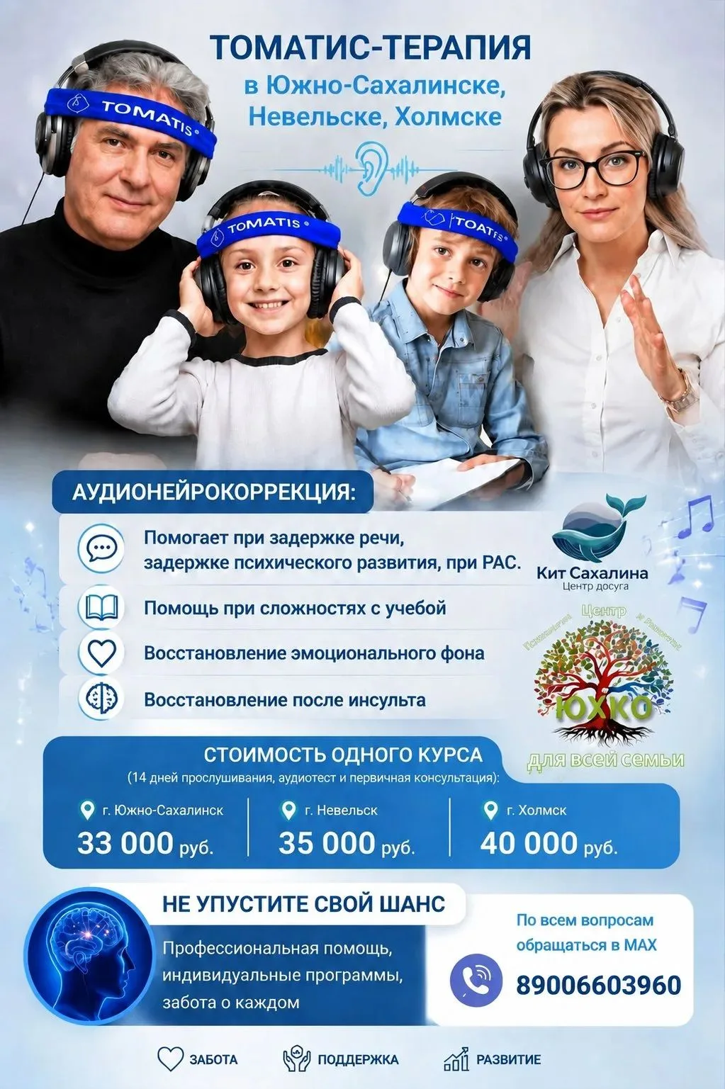 ‼️Холмск‼️