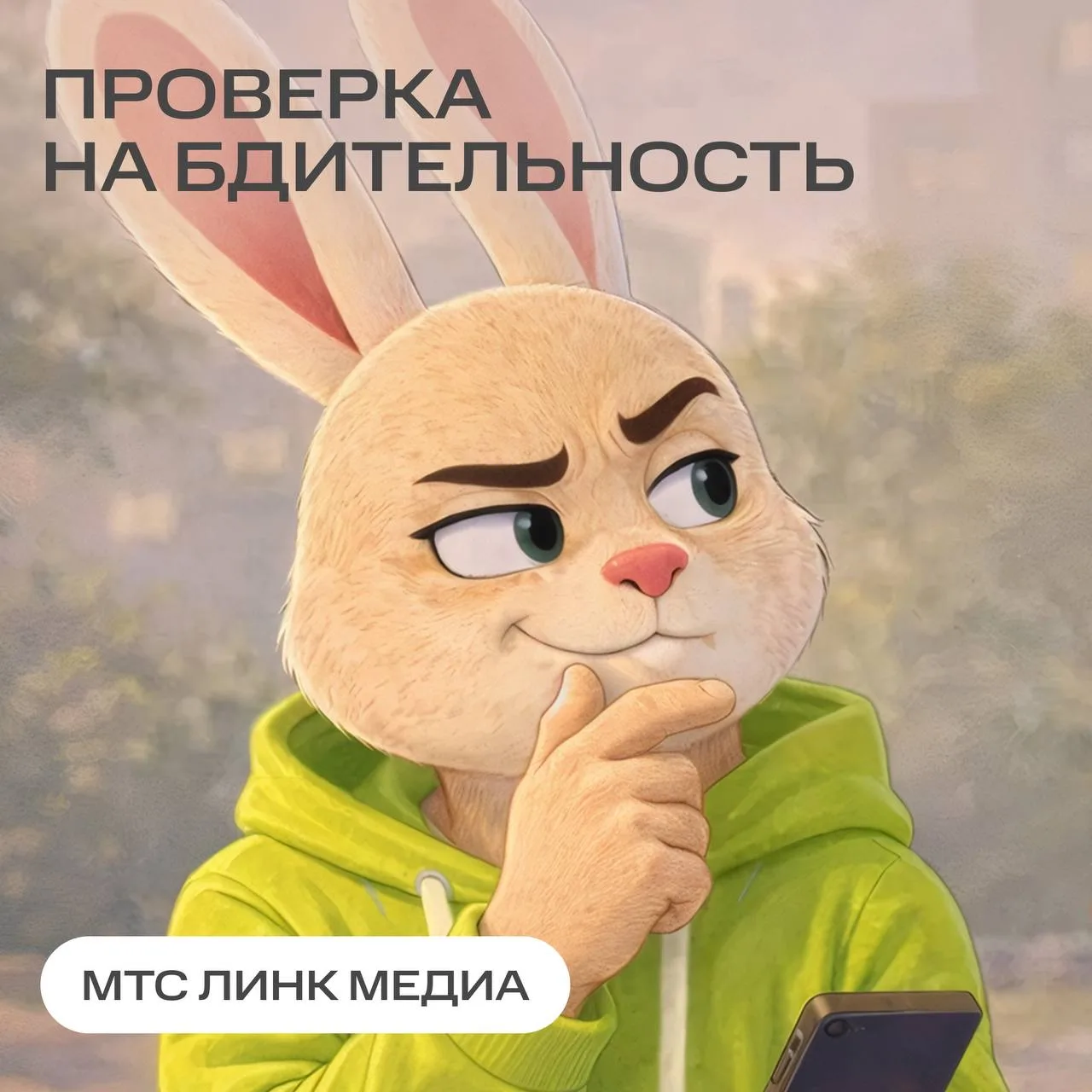 Вам придёт СМС, назовите код