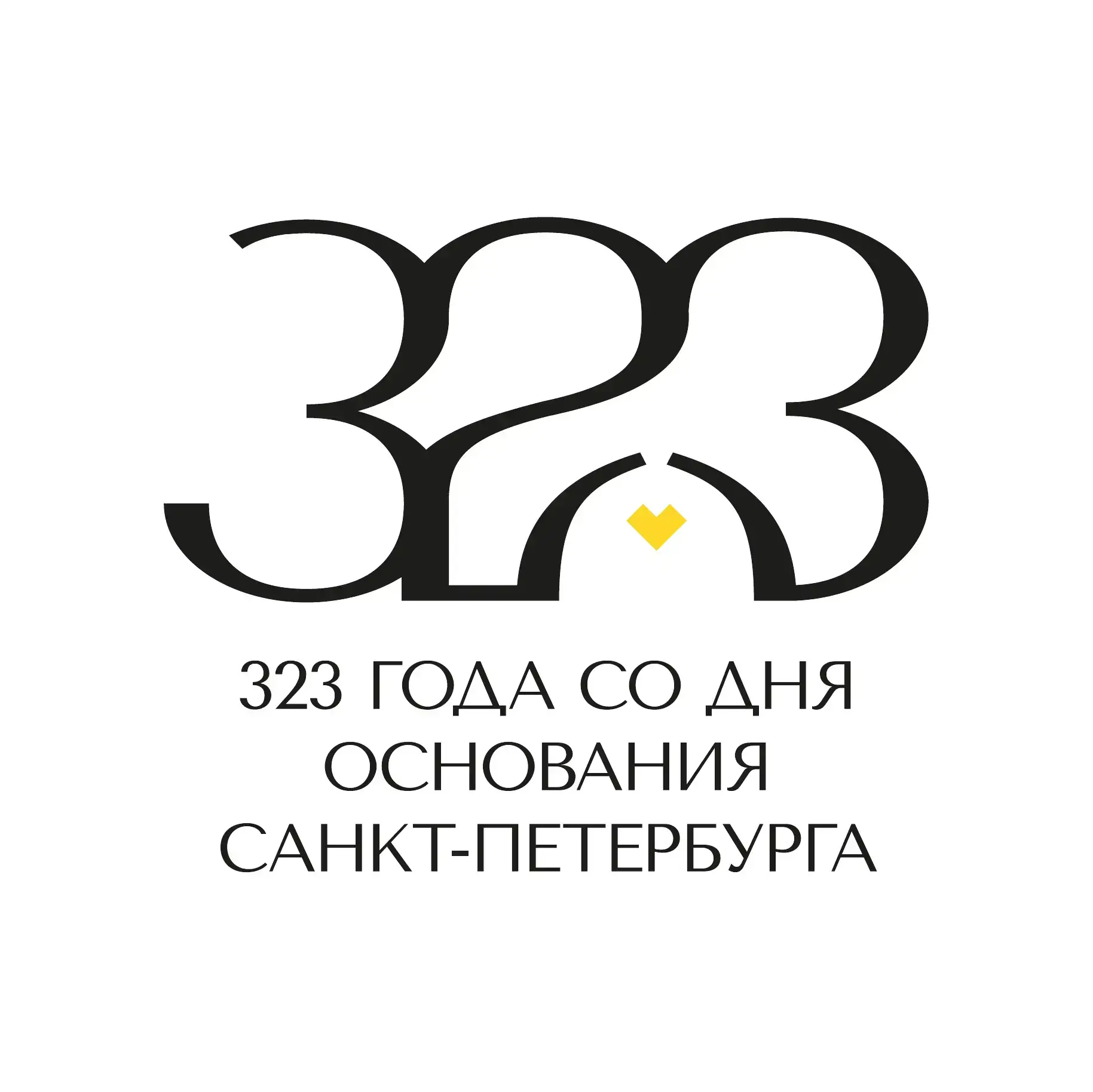 Санкт-Петербург был заложен 27 мая 1703 года по указу Петра I. Сначала построили крепос...
